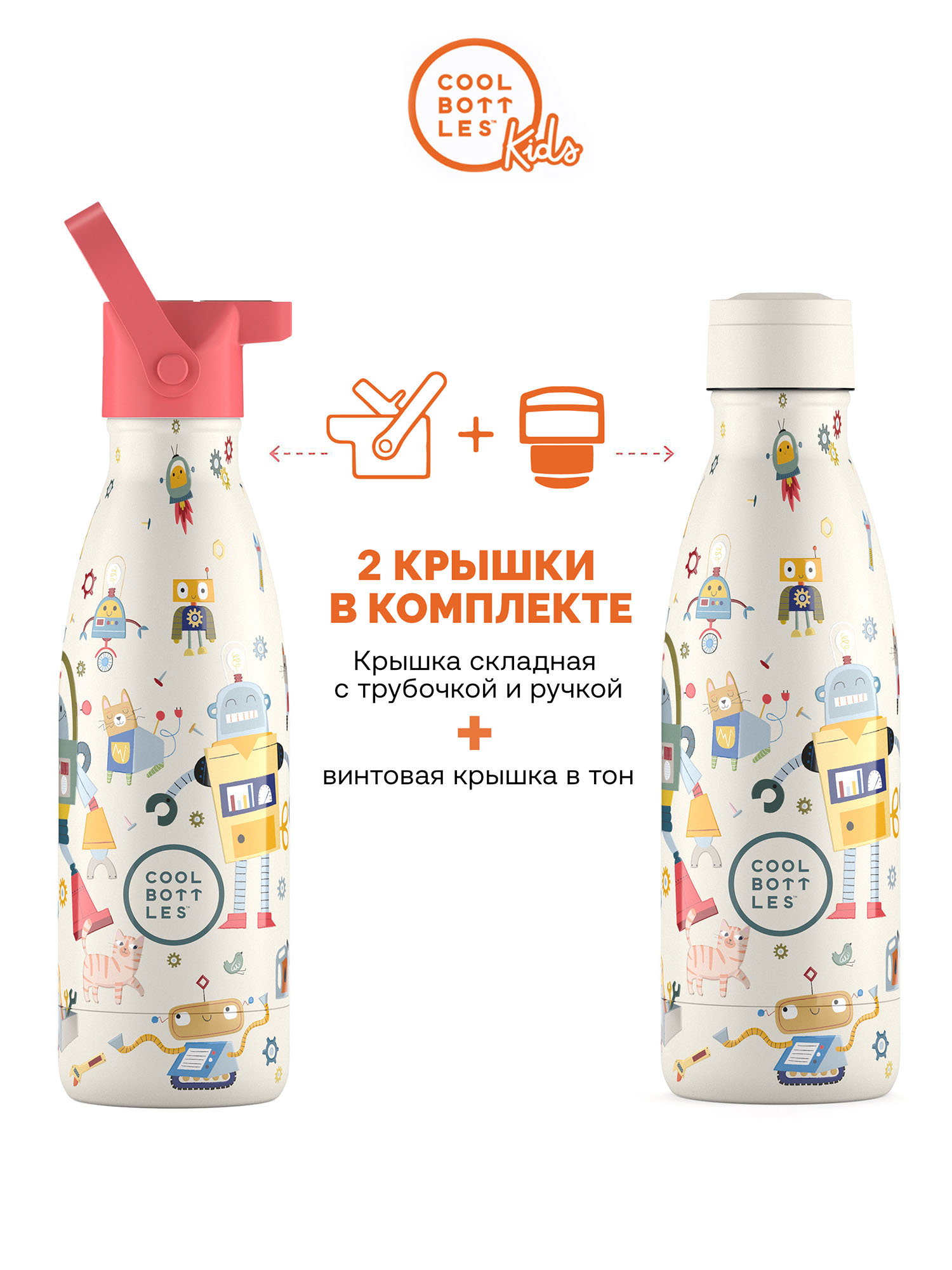 Термос–термобутылка Cool Bottles Kids 350мл