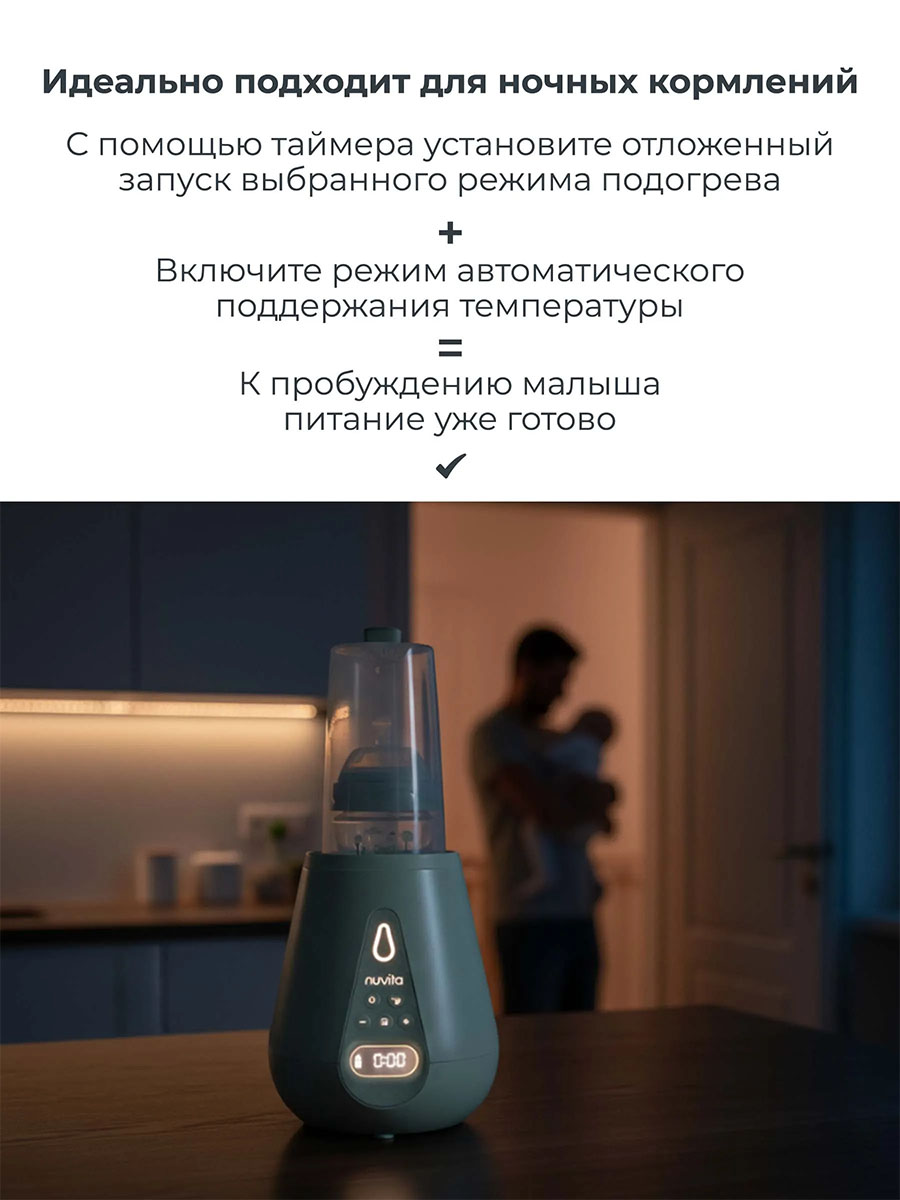 Подогреватель-стерилизатор Nuvita электрический для бутылочек 1170 NU-ALSC0029