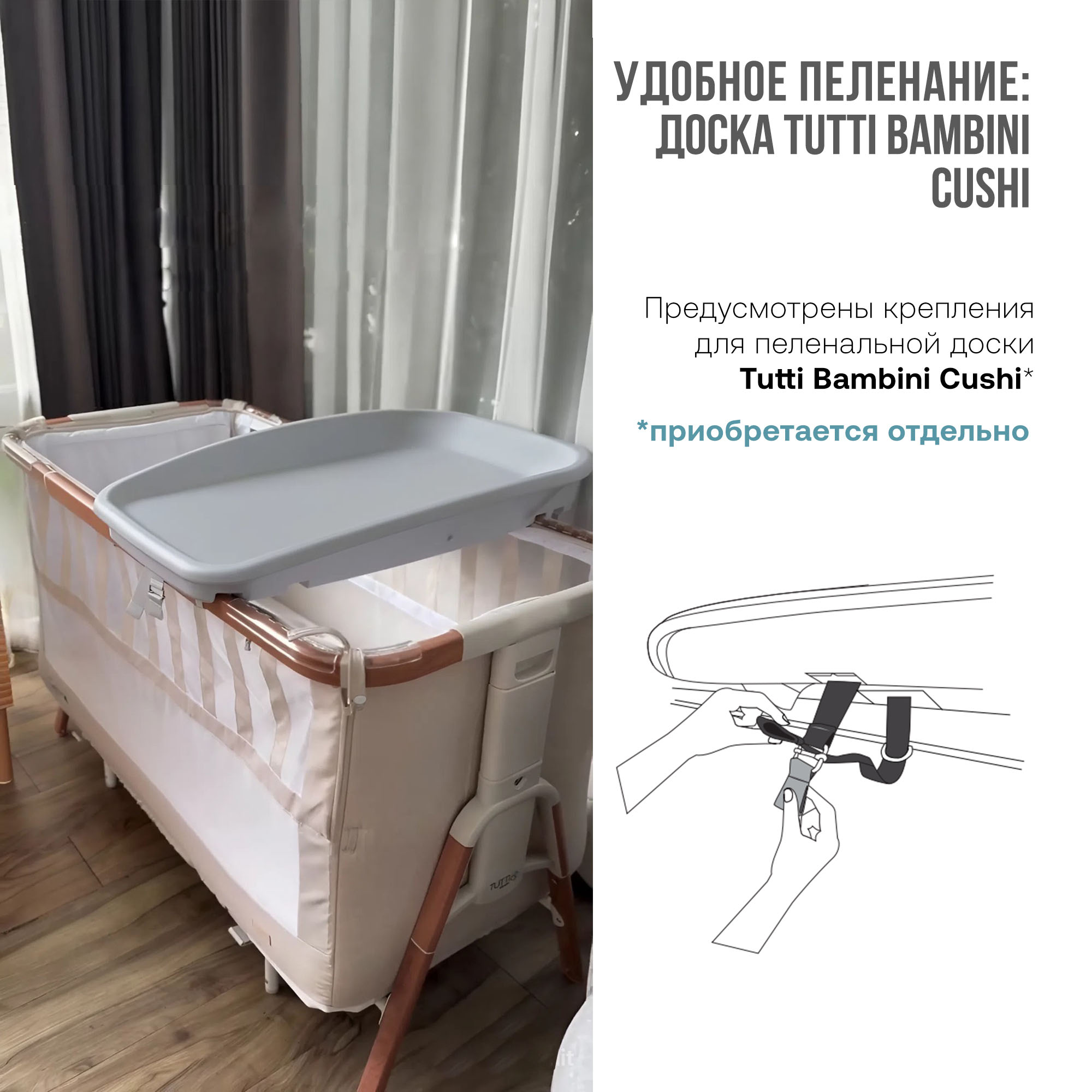 Кровать-трансформер приставная Tutti Bambini CoZee XL 120*60 см