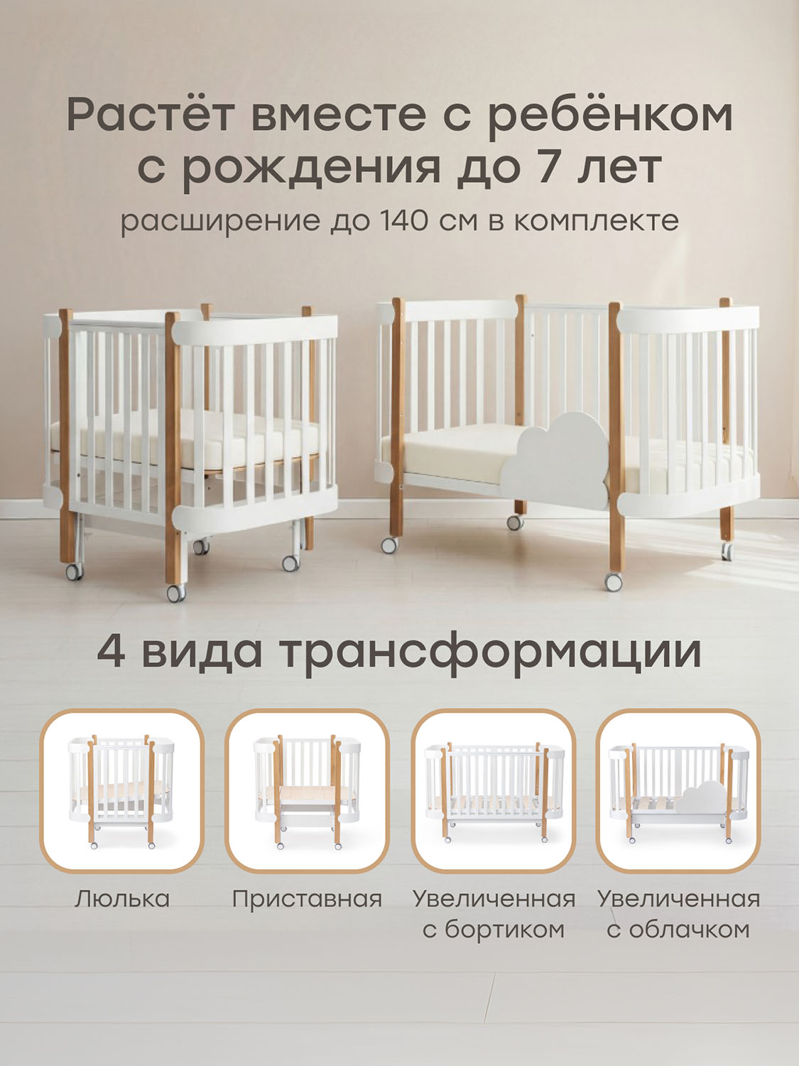 Кроватка-трансформер Happy Baby MOMMY LUX