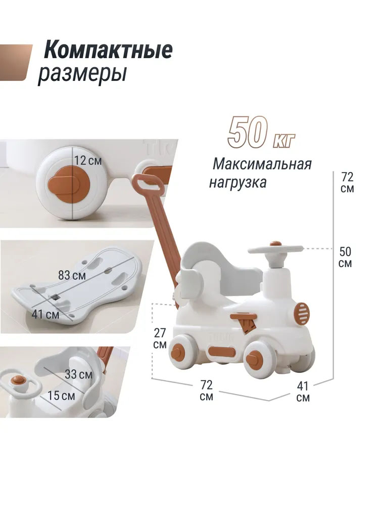 Поезд-качалка-беговел UNIX Kids Train 3 в 1 пластик