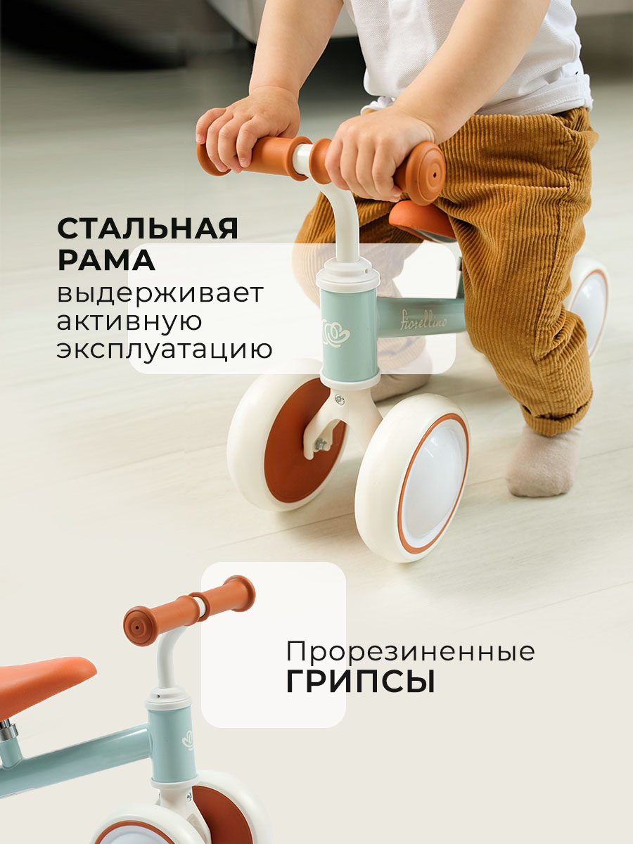 Беговел Fiorellino