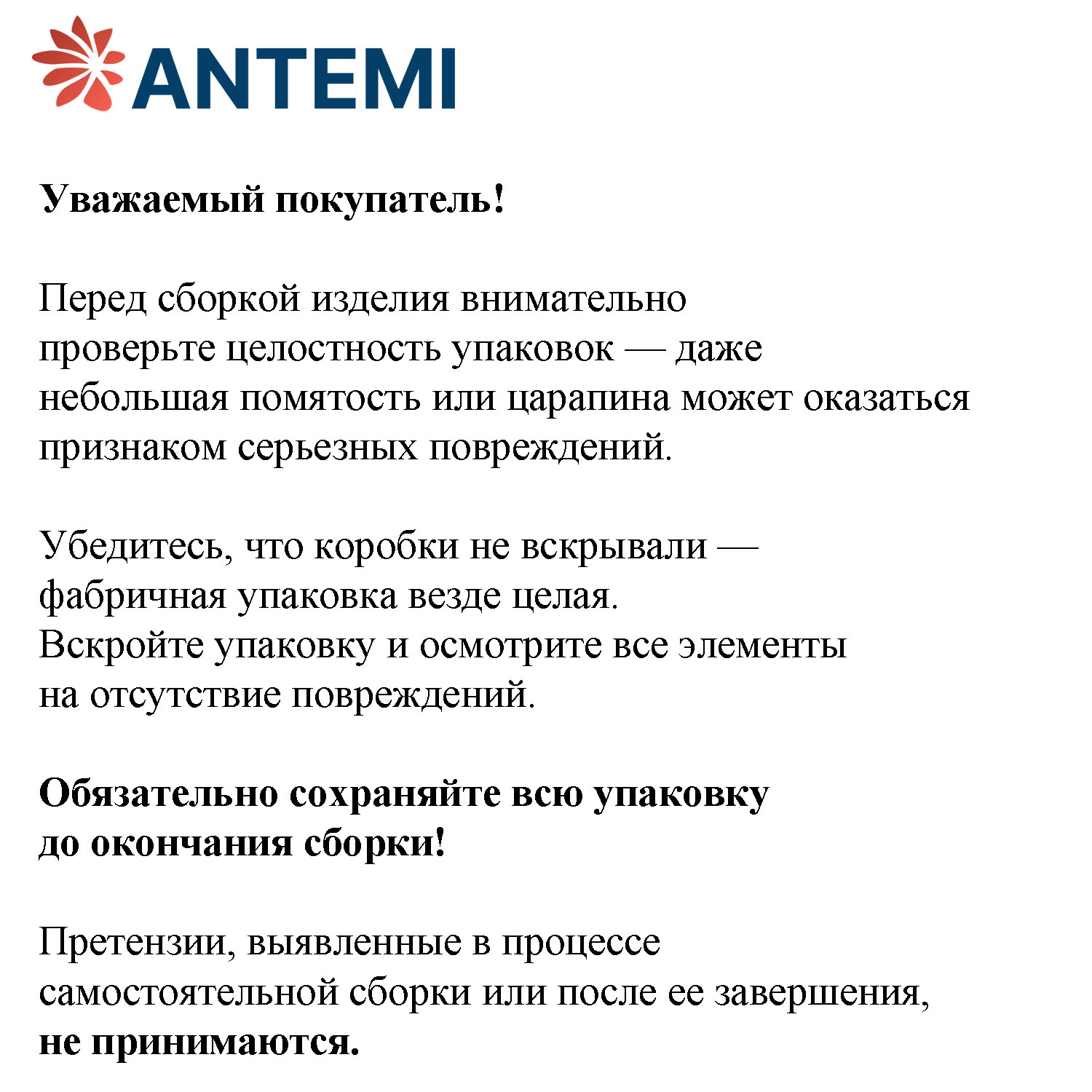 Кровать ANTEMI Mari 120х60 НИК 14б + Маятник НИК 15б