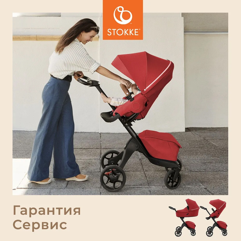 Коляска 2в1 Stokke XPLORY X