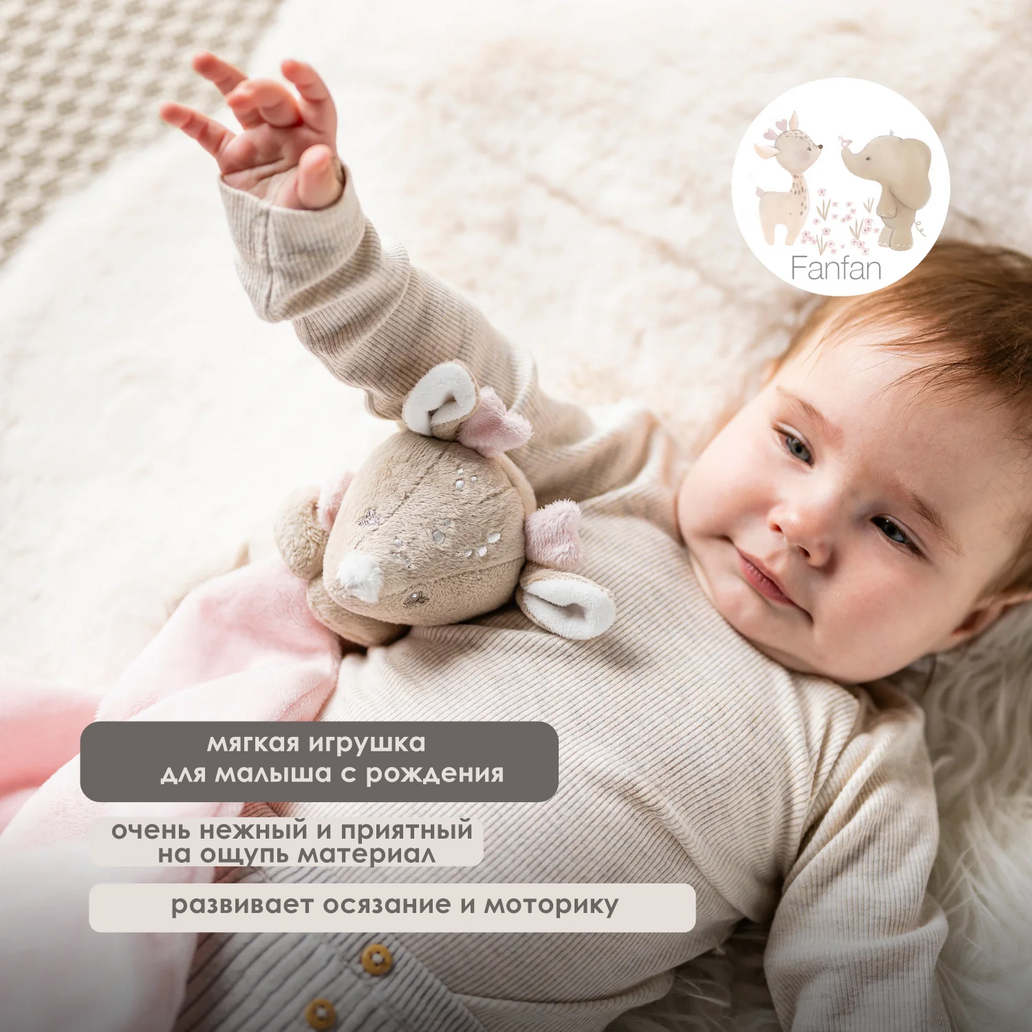 Игрушка мягкая Nattou Doudou