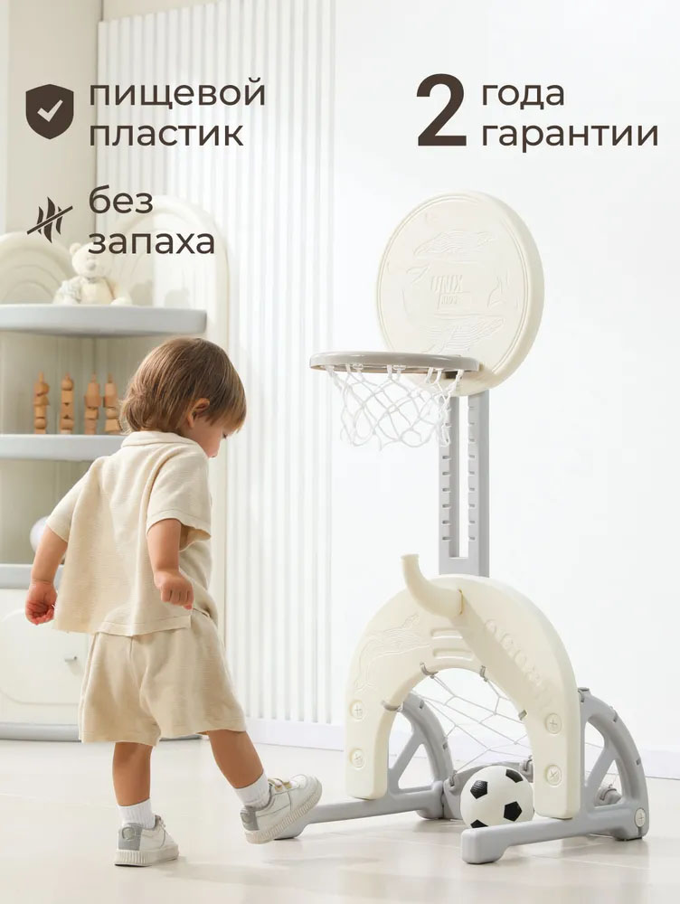 Стойка баскетбольная UNIX Kids, 4 в 1, для дома и улицы