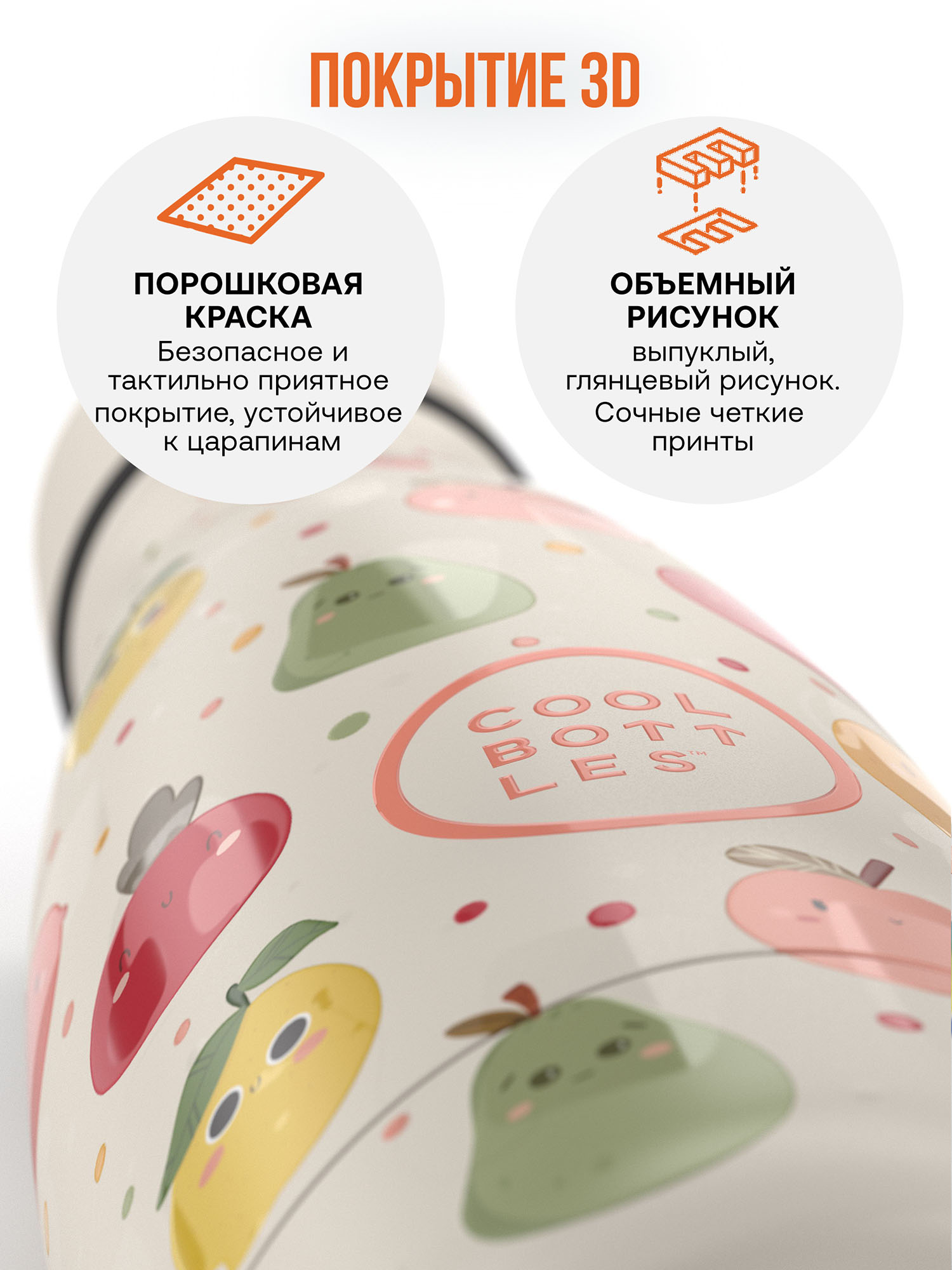 Термос–термобутылка Cool Bottles Kids 260мл