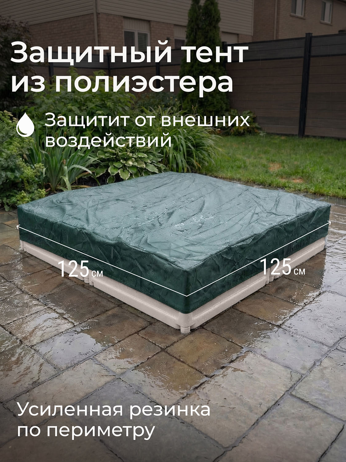 Песочница UNIX Kids квадратная Square 123