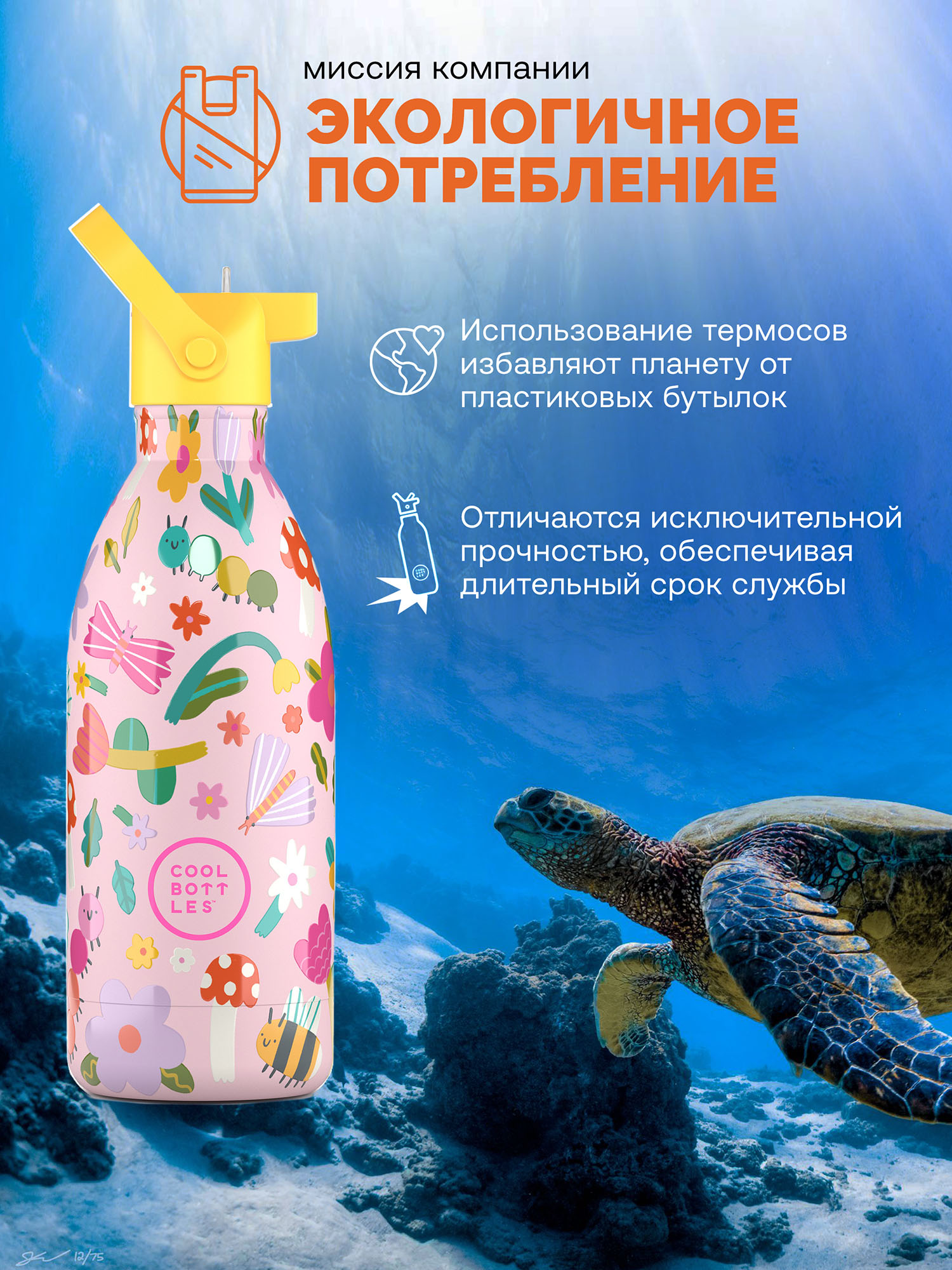 Термос–термобутылка Cool Bottles Kids 500мл