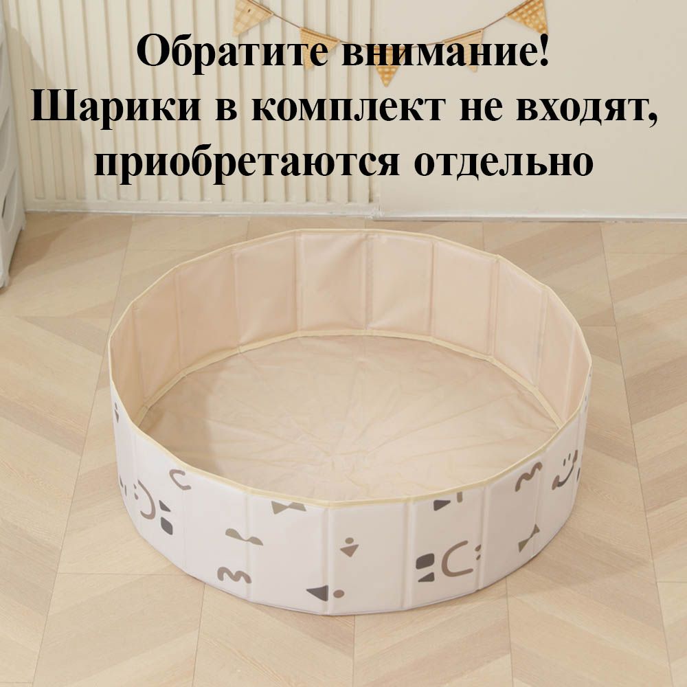 Бассейн сухой для шариков UNIX Kids Ocean 100 см (без шариков)