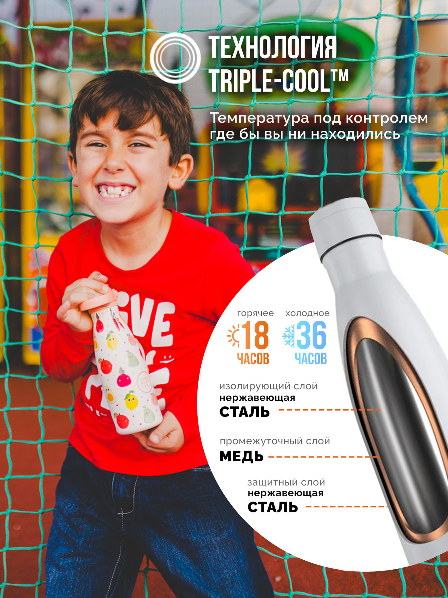 Термос–термобутылка Cool Bottles Kids 260мл