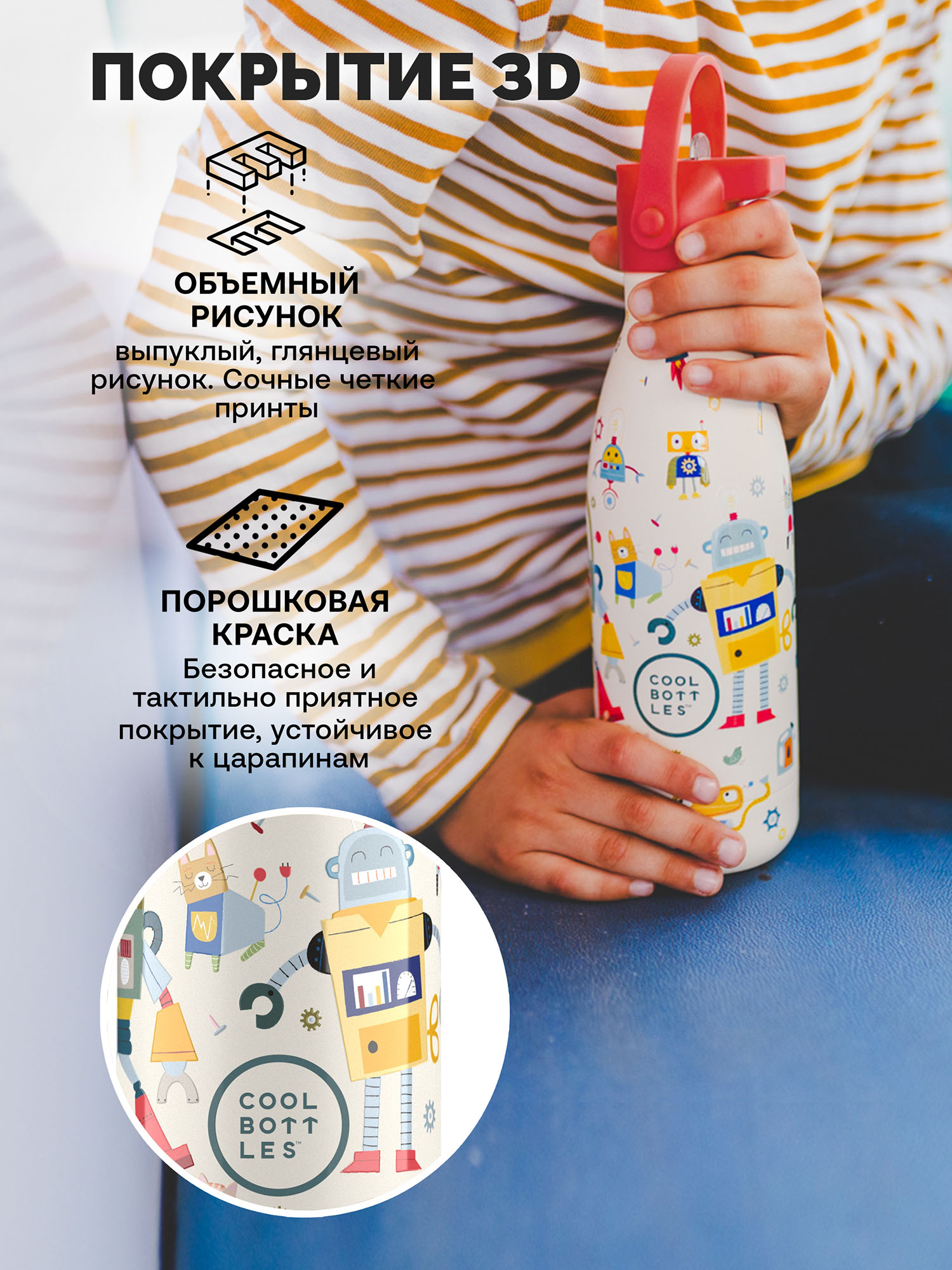 Термос–термобутылка Cool Bottles Kids 350мл