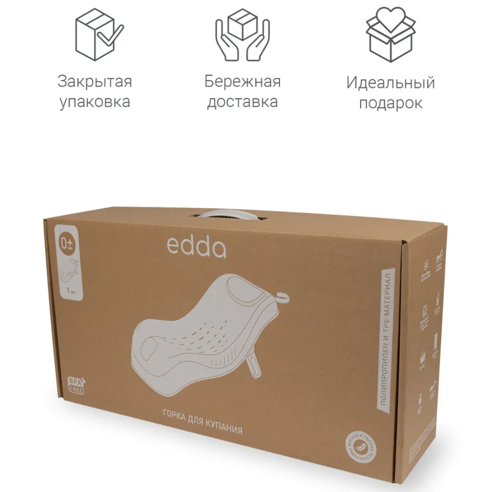 Горка Edda для купания
