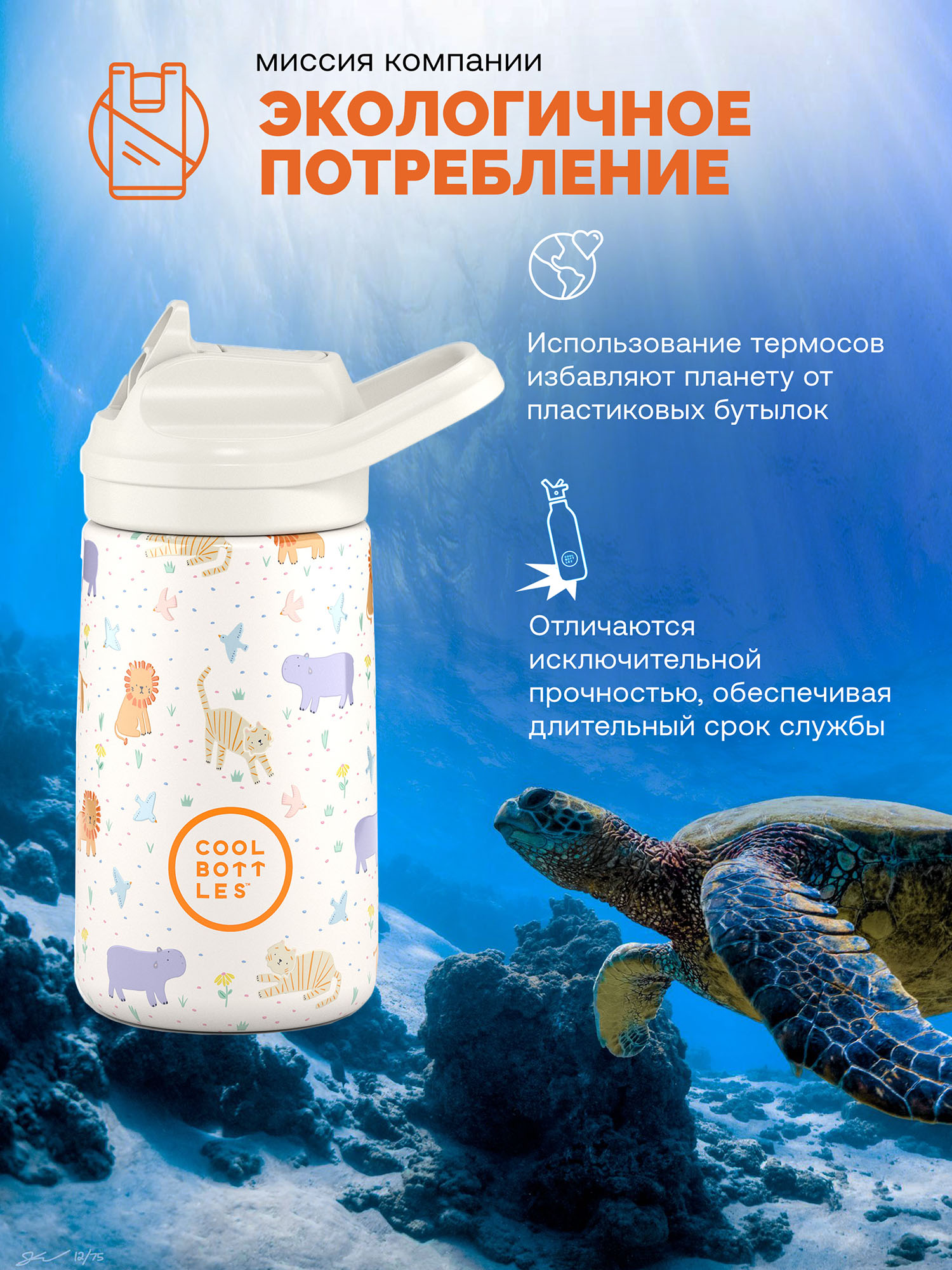 Термос–термобутылка Cool Bottles Kiddie 350мл