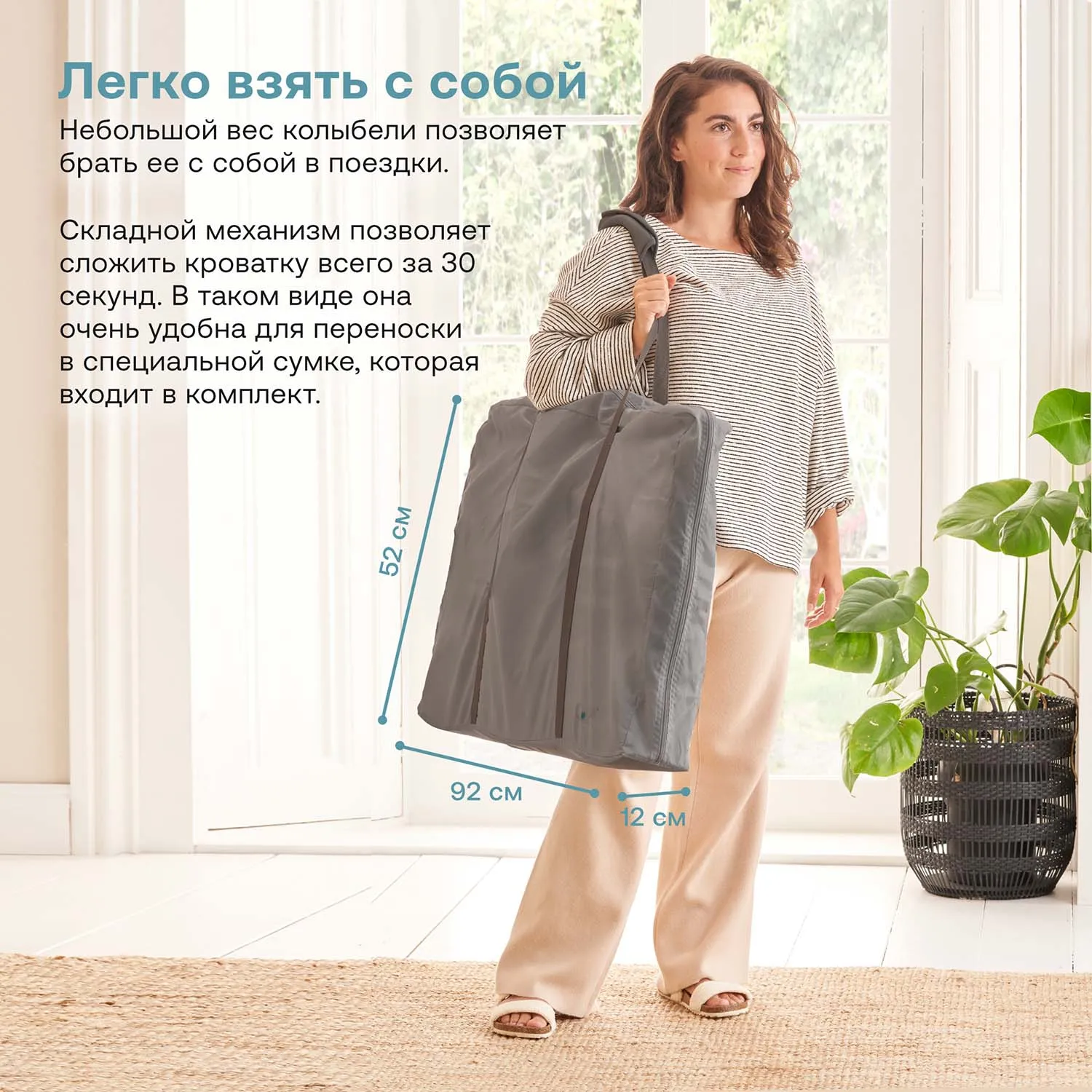 Колыбель приставная Tutti Bambini CoZee с колесами ПУ