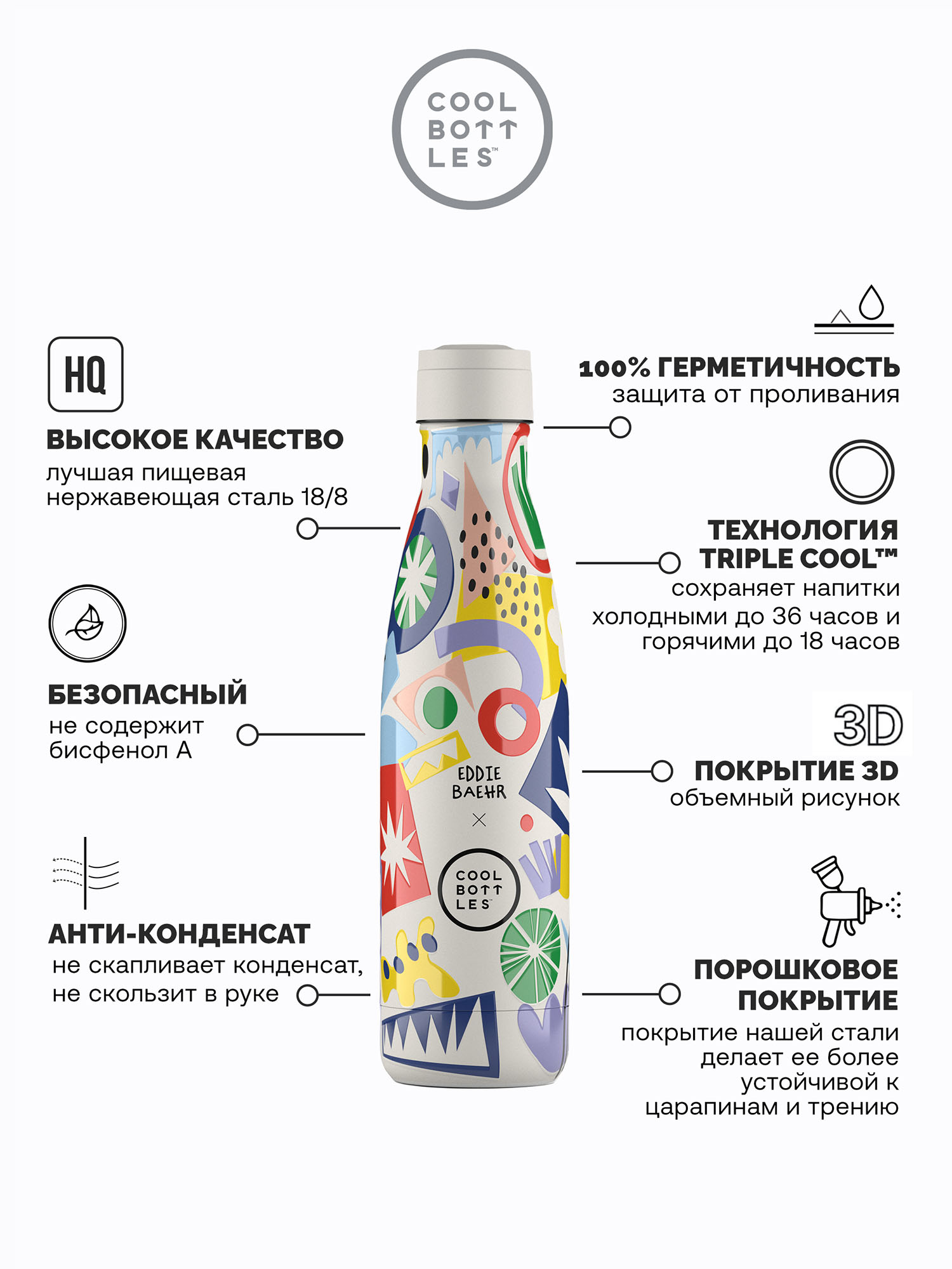 Термос–термобутылка Cool Bottles 500мл