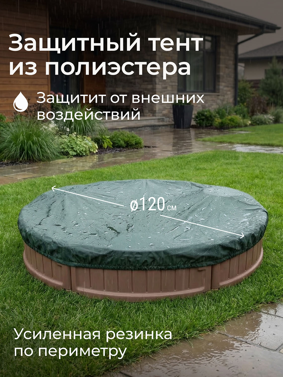 Песочница UNIX Kids круглая Round 120