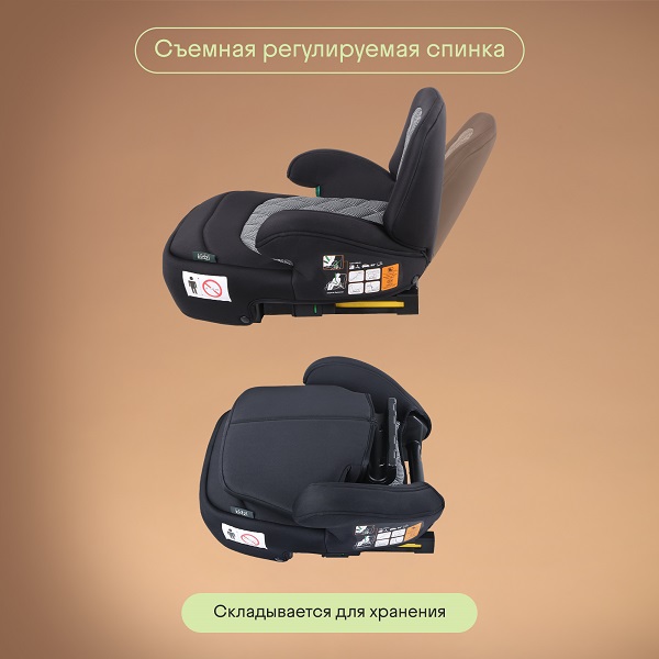 Бустер KIDZI BRO i-SIZE со спинкой