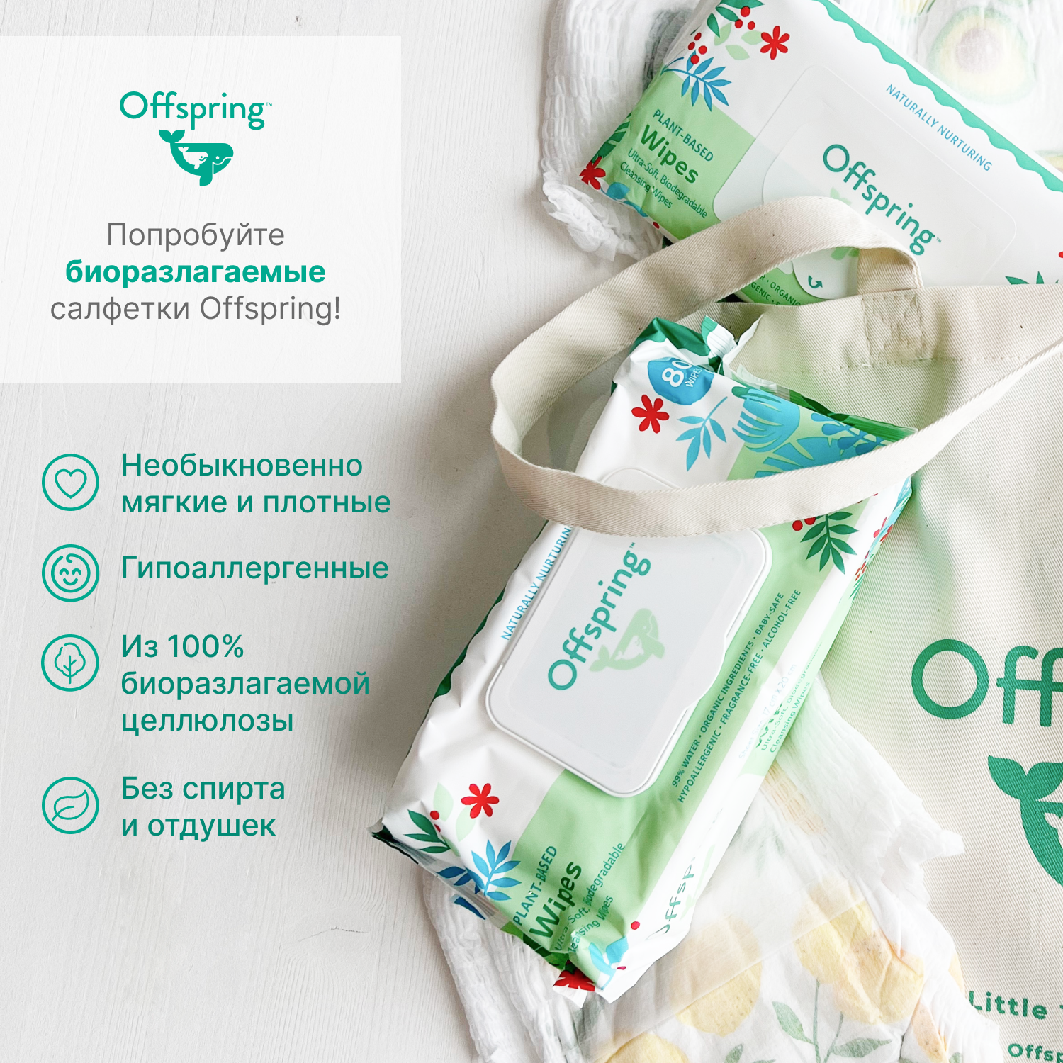 Подгузники Offspring S 3-6 кг Арбузы 48 шт