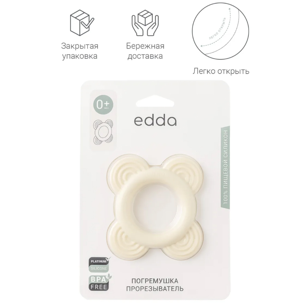 Погремушка-прорезыватель Edda