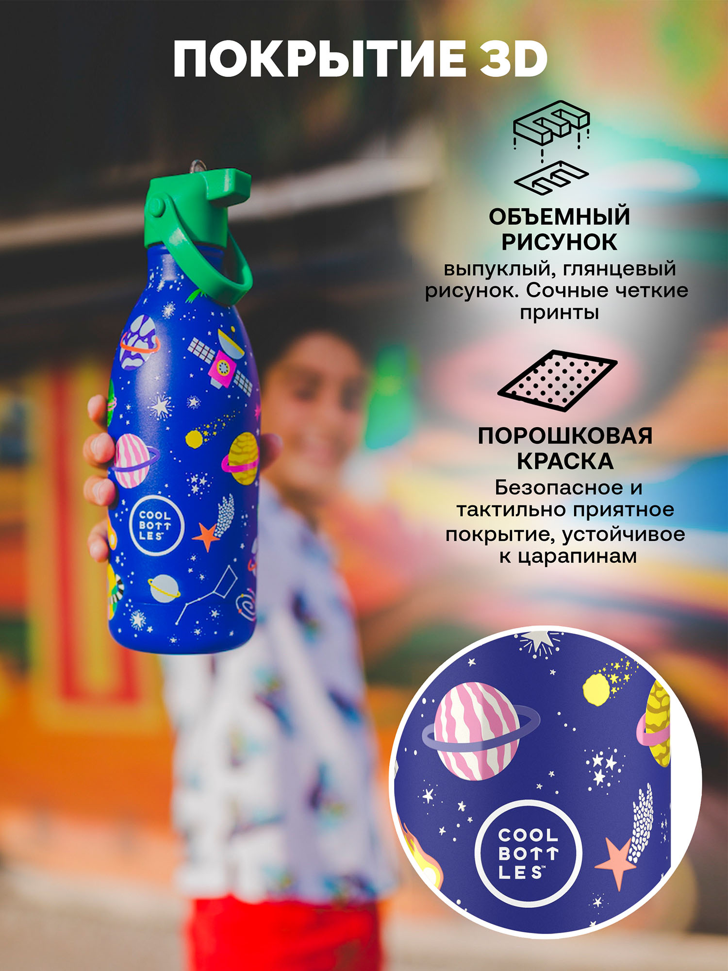 Термос–термобутылка Cool Bottles Kids 500мл