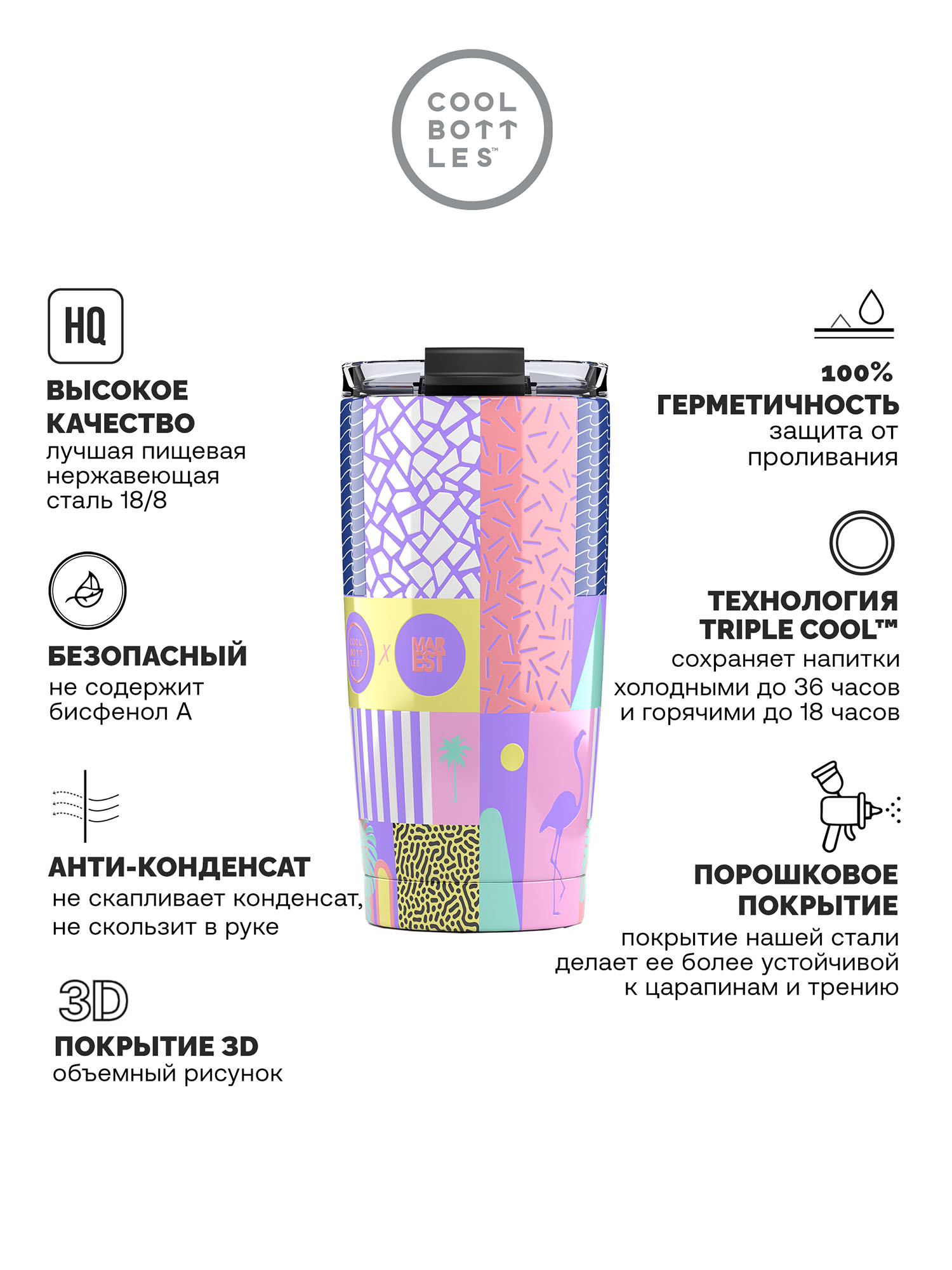 Термокружка Cool Bottles 550мл