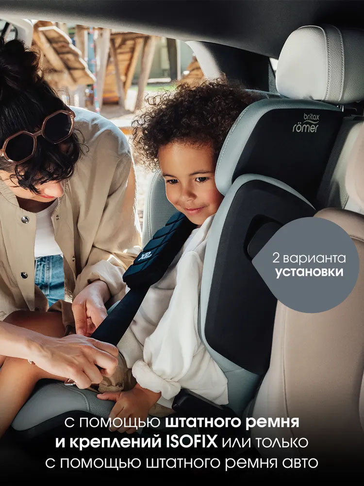 Автокресло 2/3 Britax Roemer KIDFIX PRO i-SIZE Classic
