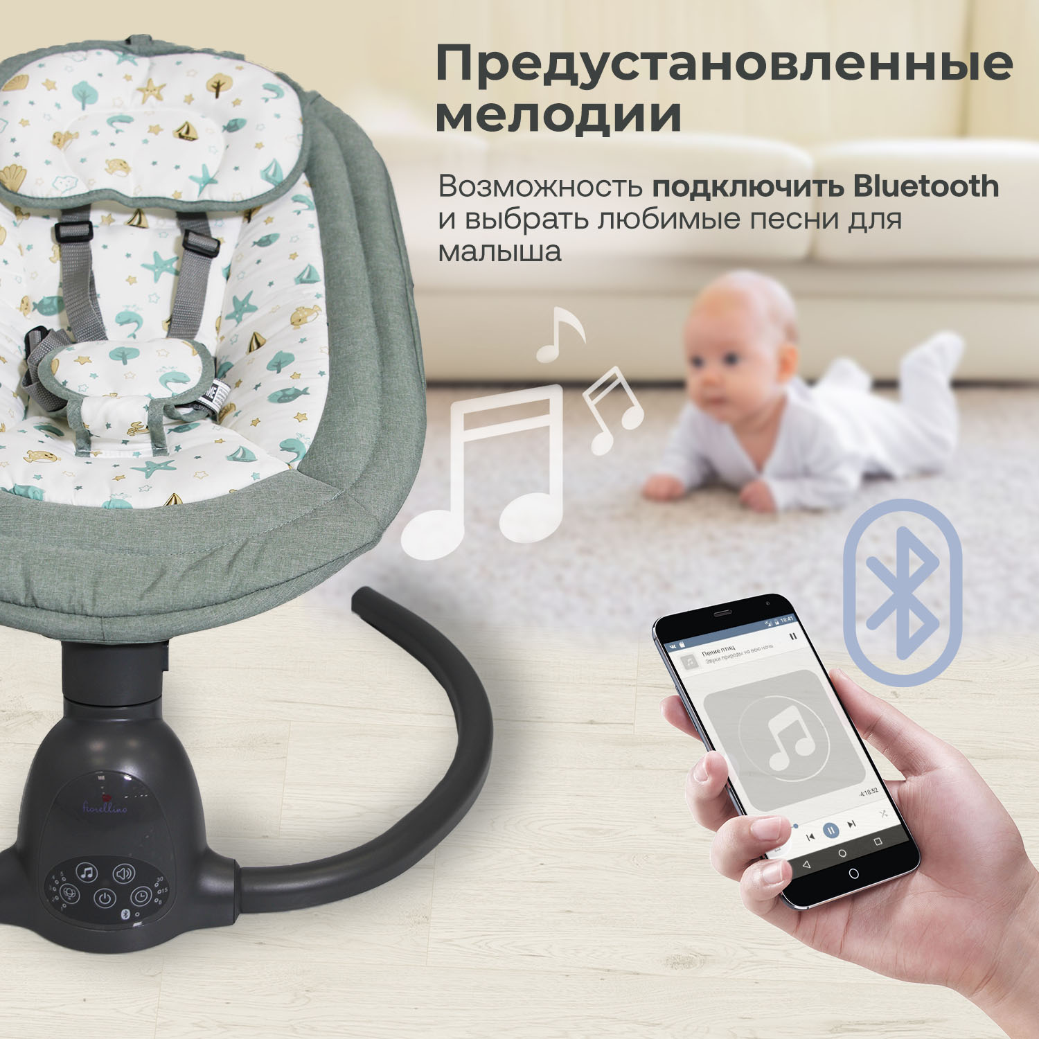 Набор: Стульчик Tutti Bambini NOVA Complete + Качели Fiorellino mint BSN001