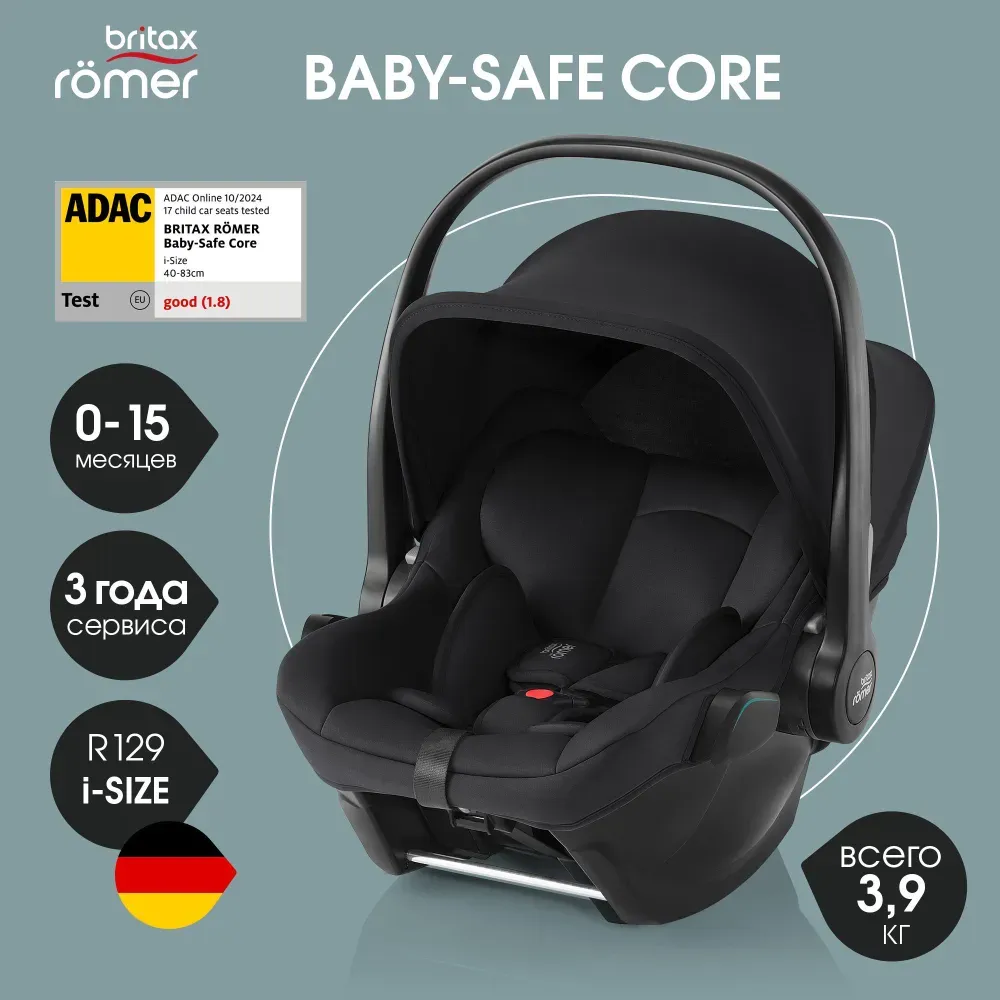 Комплект 3 в 1 Britax Roemer Smile 5Z Стиль + автокресло Baby-Safe Core