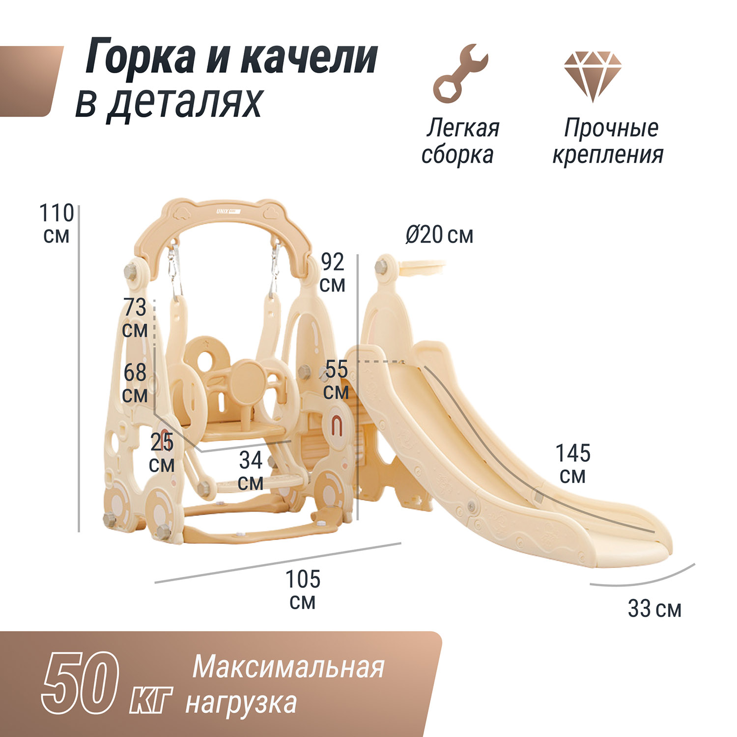 Горка с качелями UNIX Kids Car