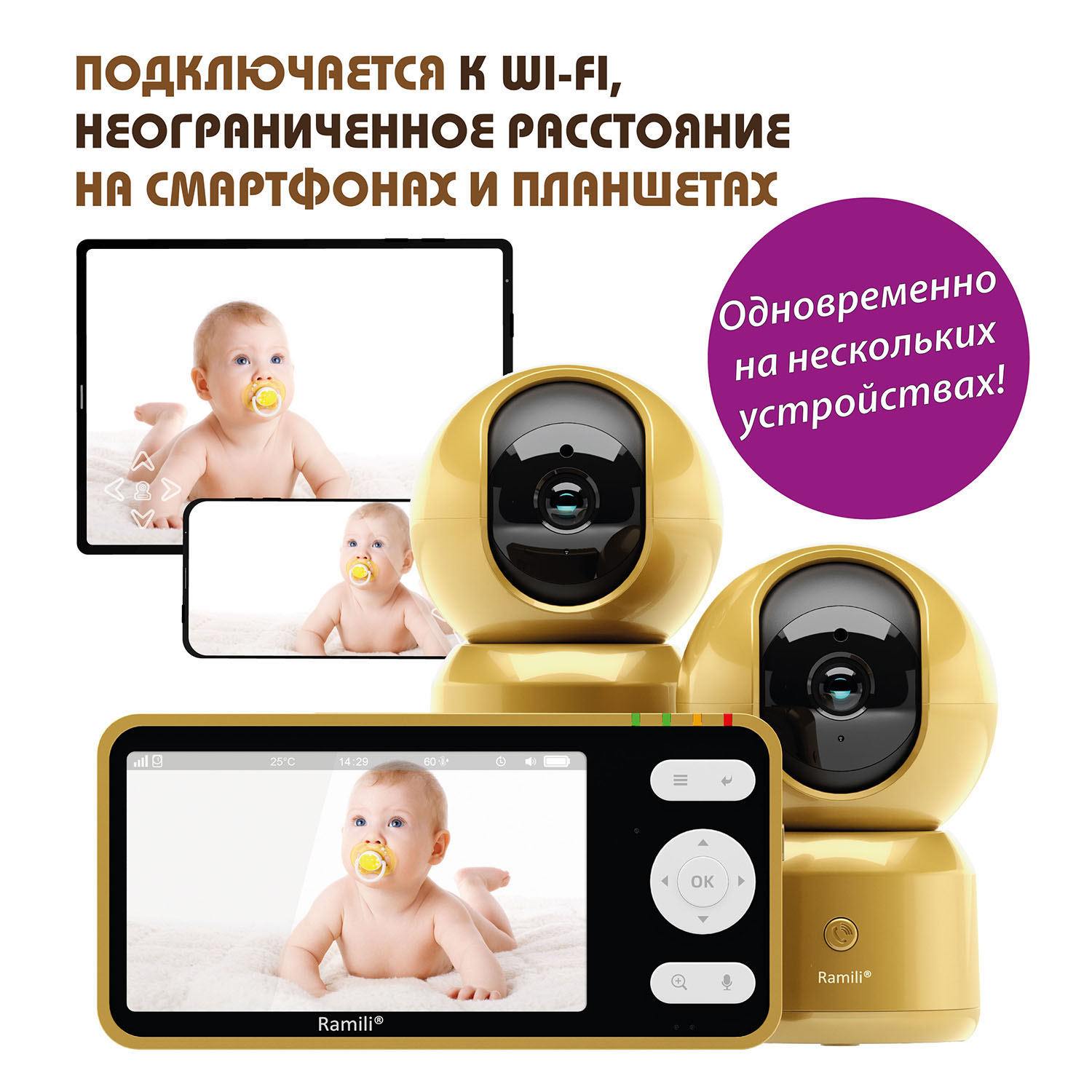 Видеоняня Ramili Baby RV1500X2GOLD