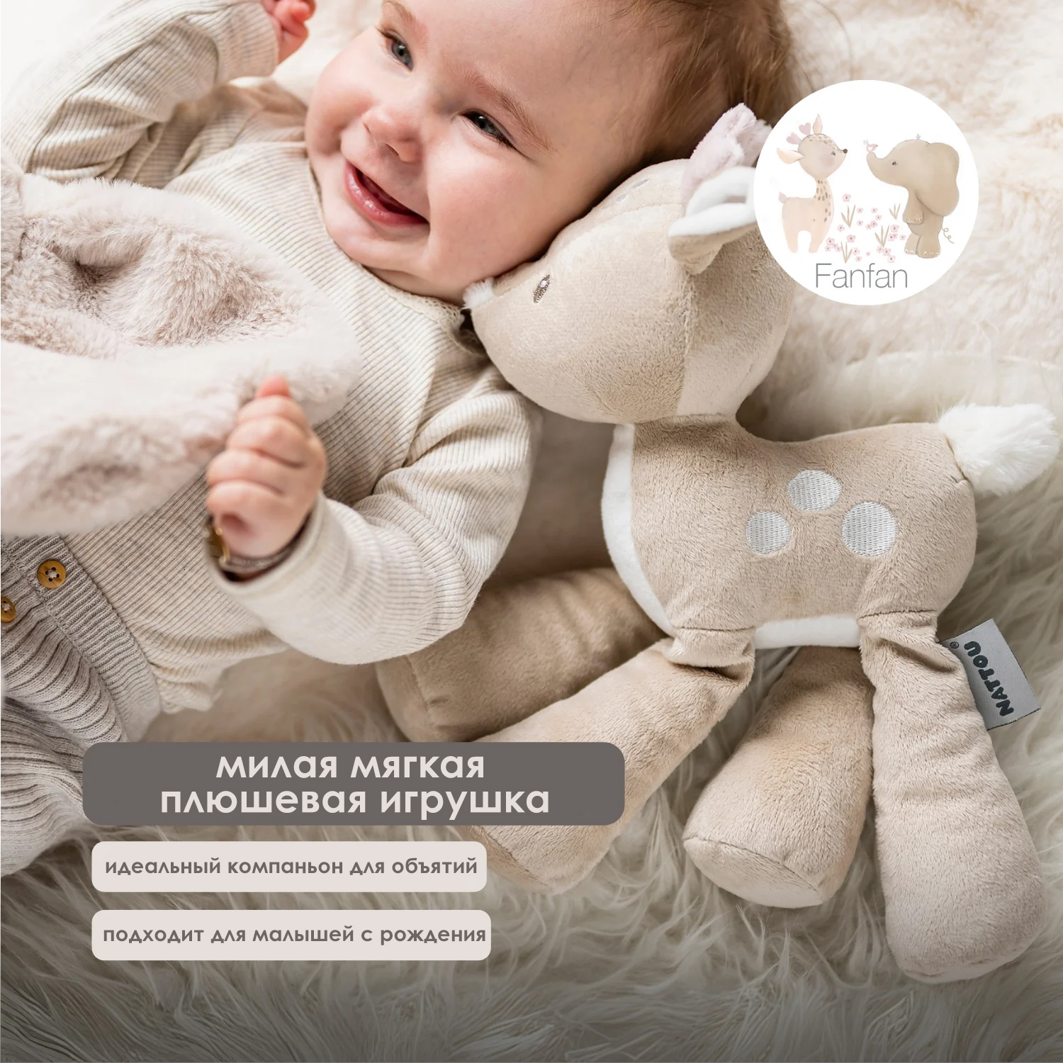 Игрушка мягкая Nattou Soft toy