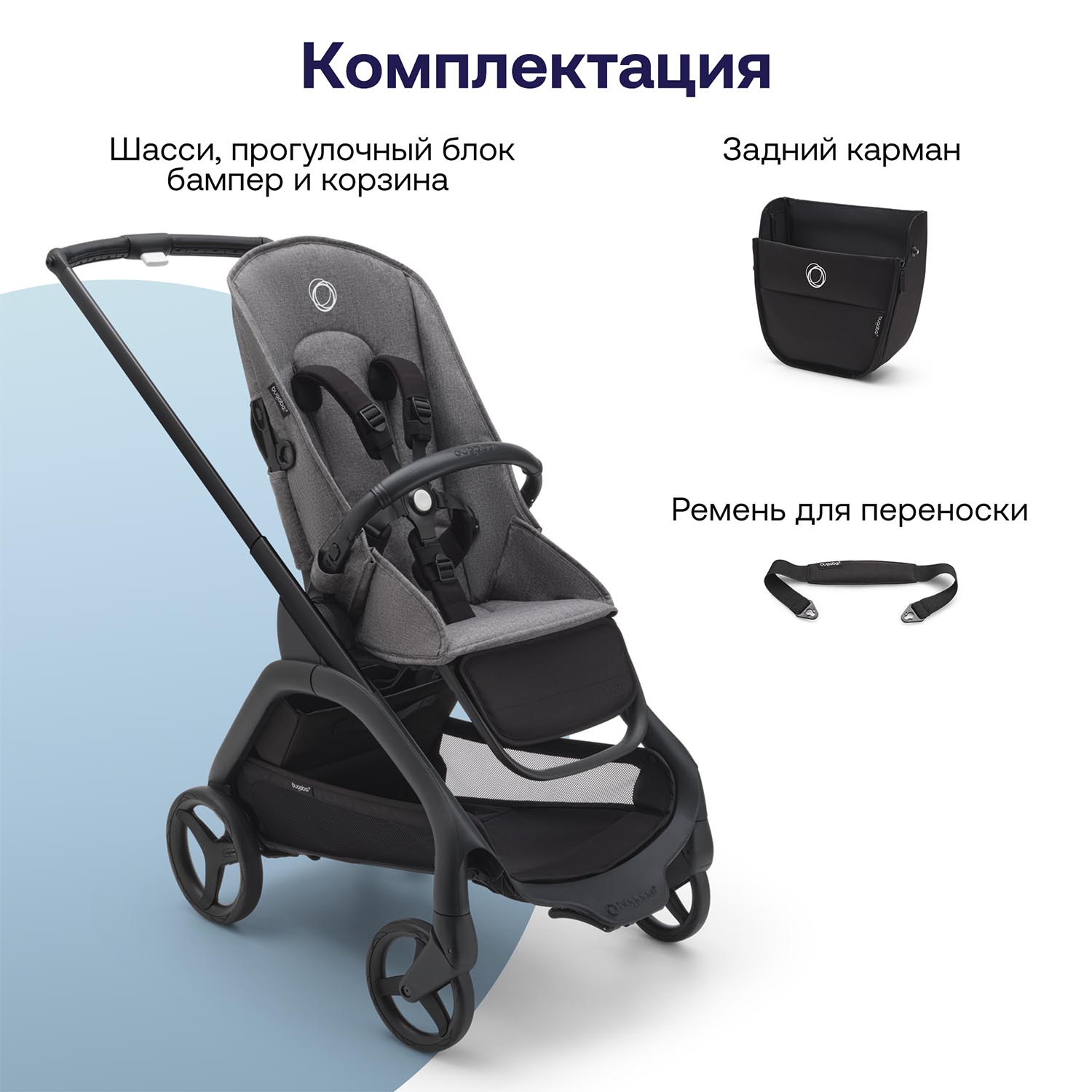 Коляска без капюшона Bugaboo Dragonfly base