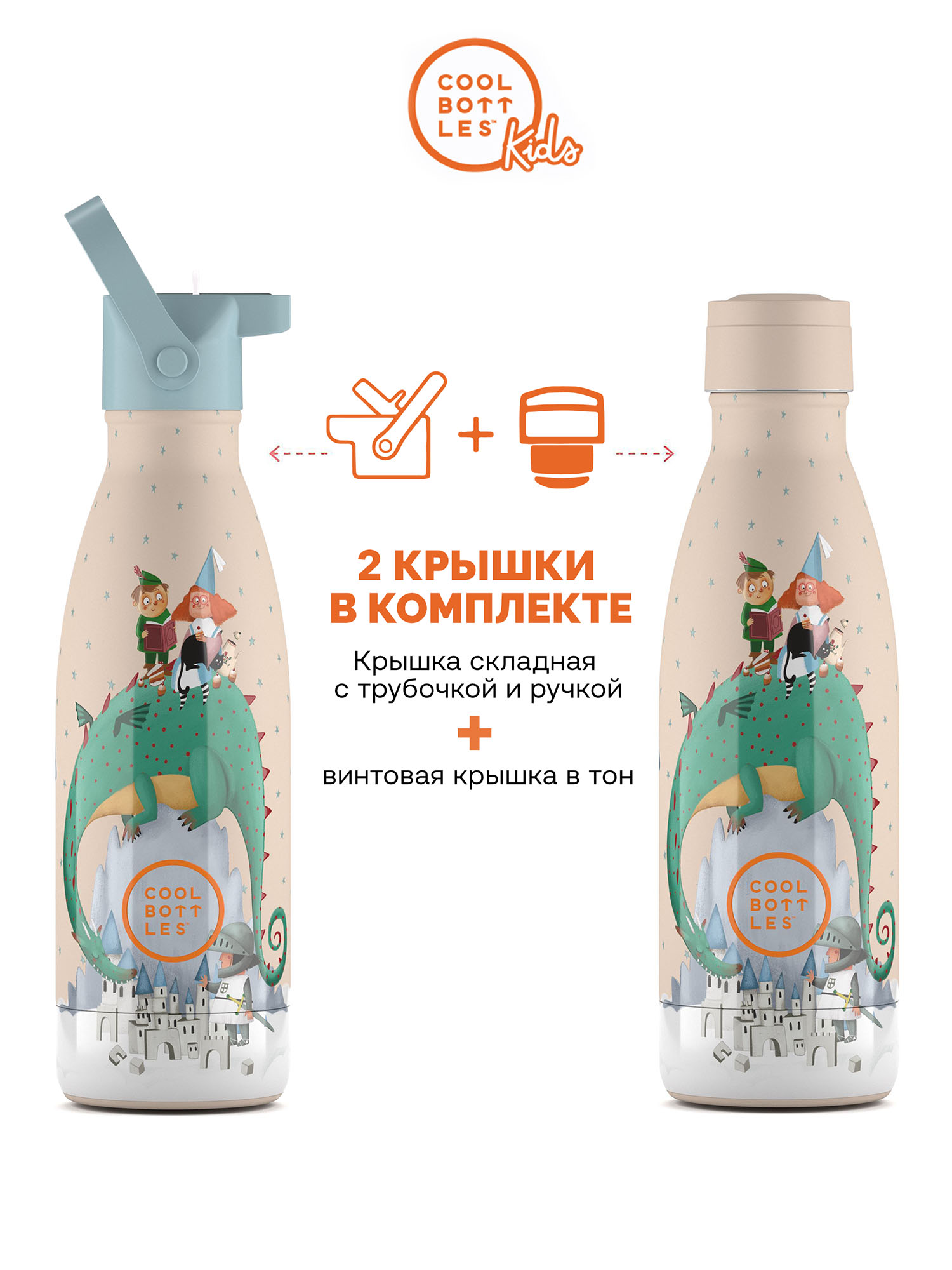 Термос–термобутылка Cool Bottles Kids 350мл