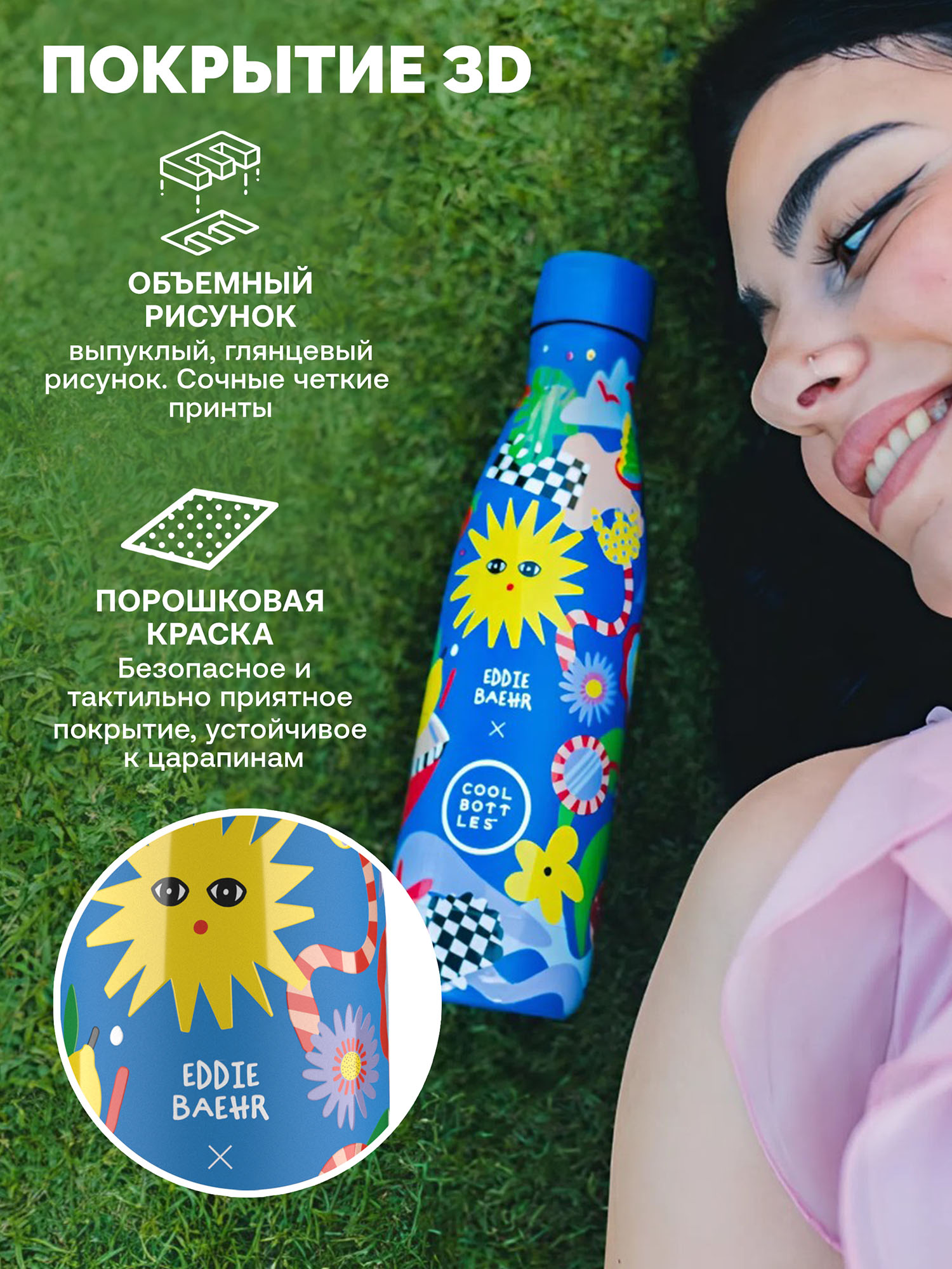Термос–термобутылка Cool Bottles 500мл