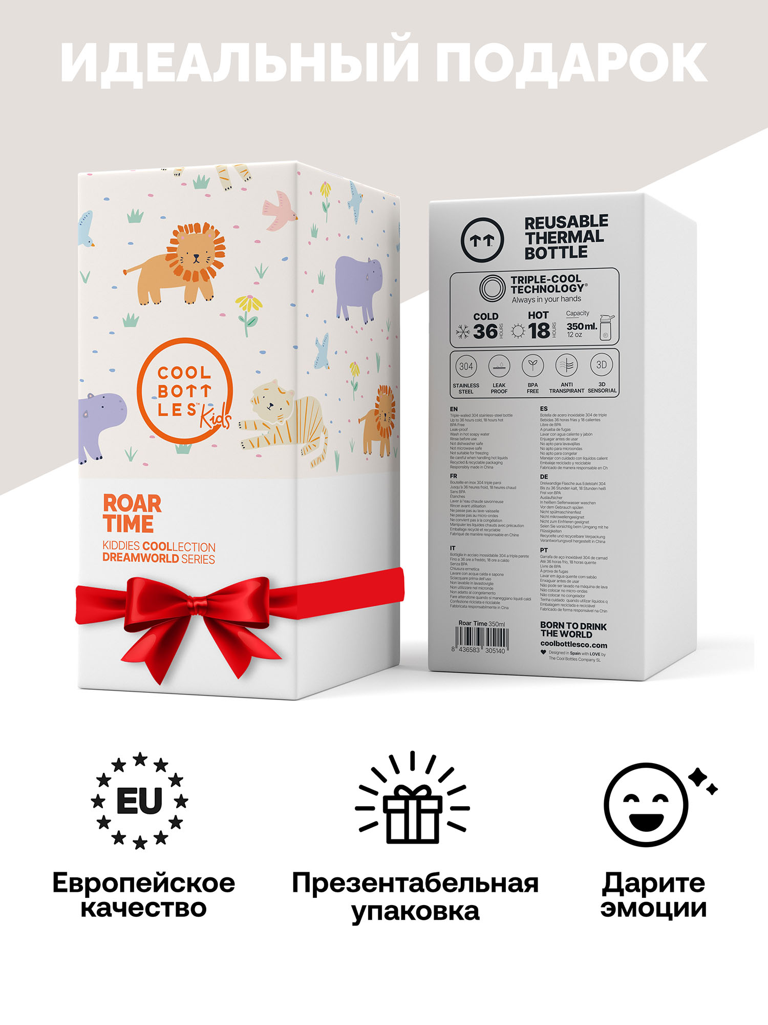 Термос–термобутылка Cool Bottles Kiddie 350мл
