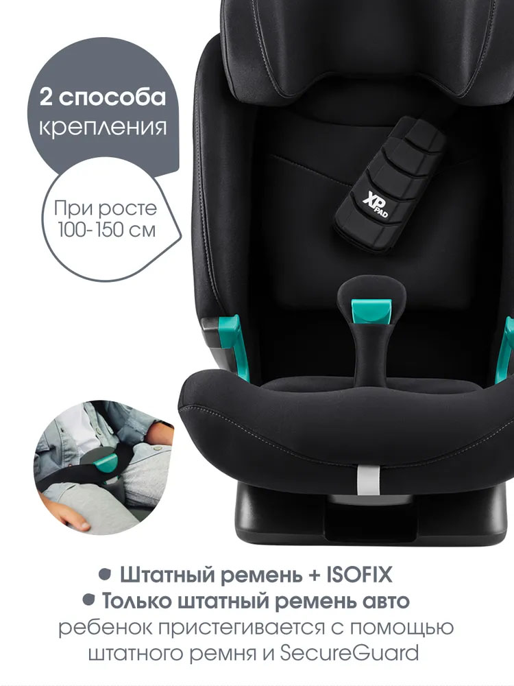 Автокресло 1/2/3 Britax Roemer  ADVANSAFIX PRO Classic