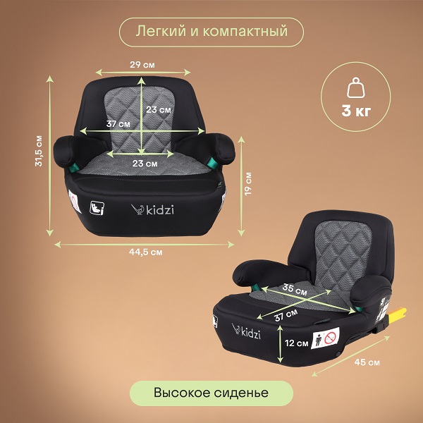 Бустер KIDZI BRO i-SIZE со спинкой