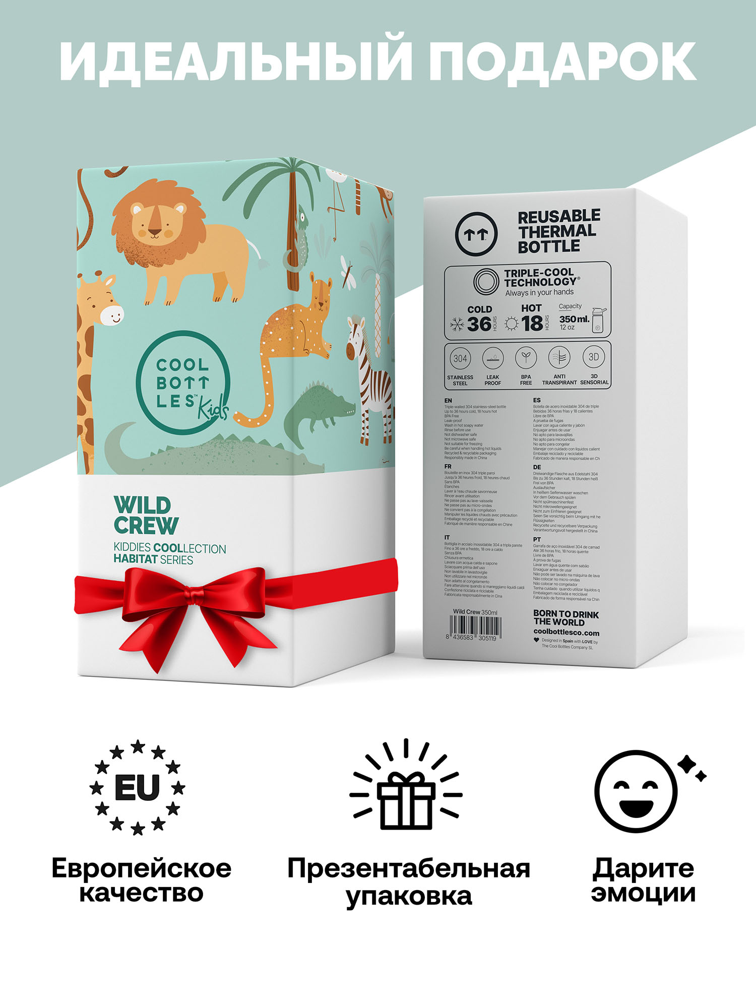 Термос–термобутылка Cool Bottles Kiddie 350мл