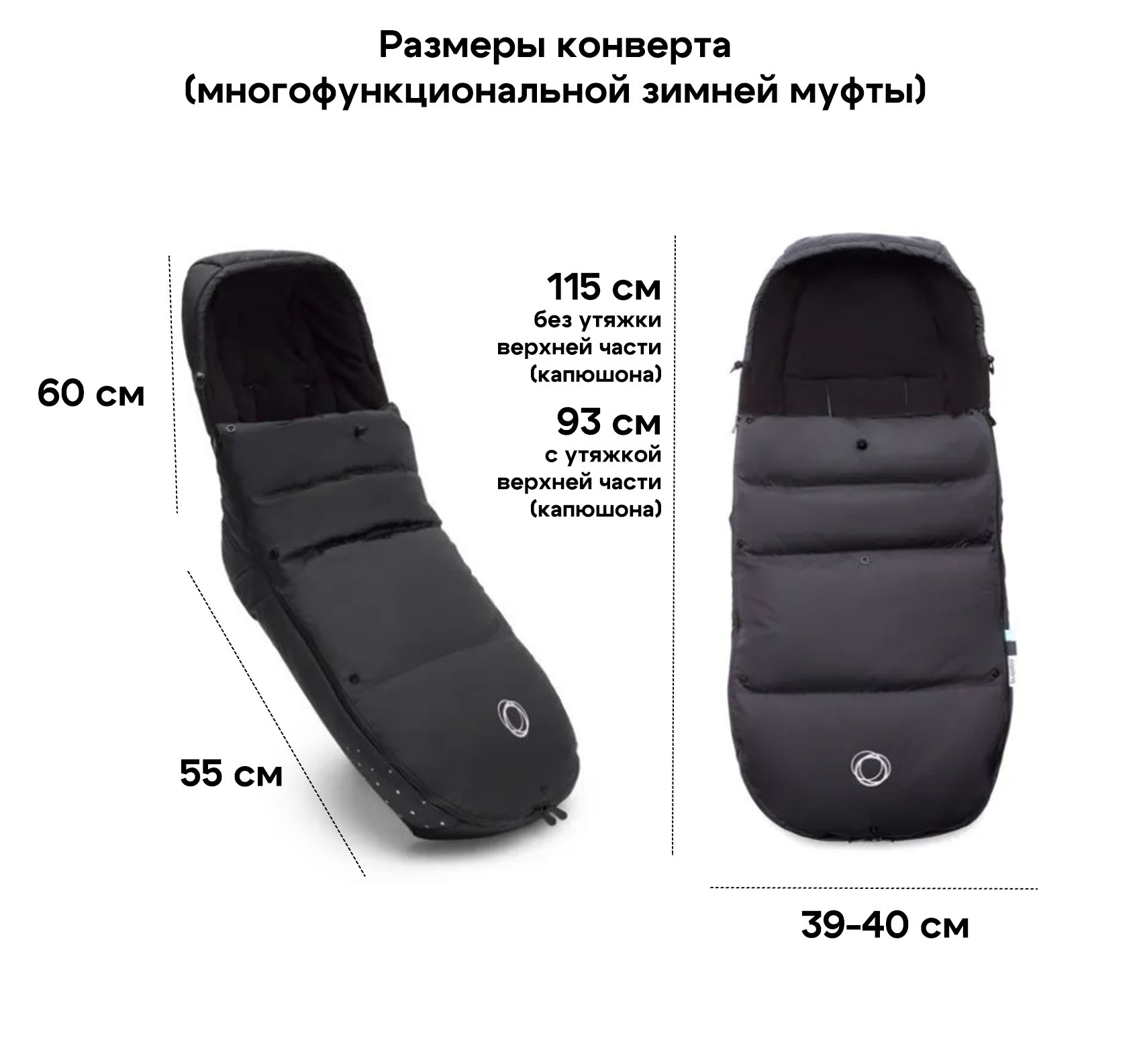 Конверт в коляску Bugaboo зимний функциональный