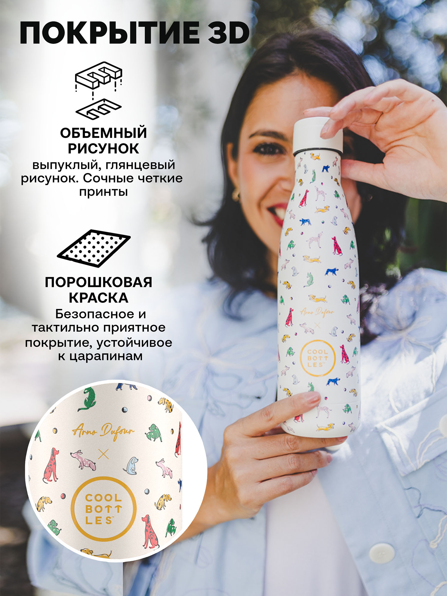 Термос–термобутылка Cool Bottles 500мл