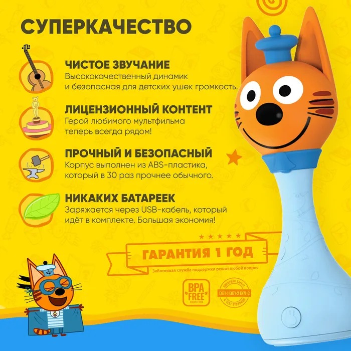 Музыкальная игрушка Alilo интерактивная Три кота Коржик