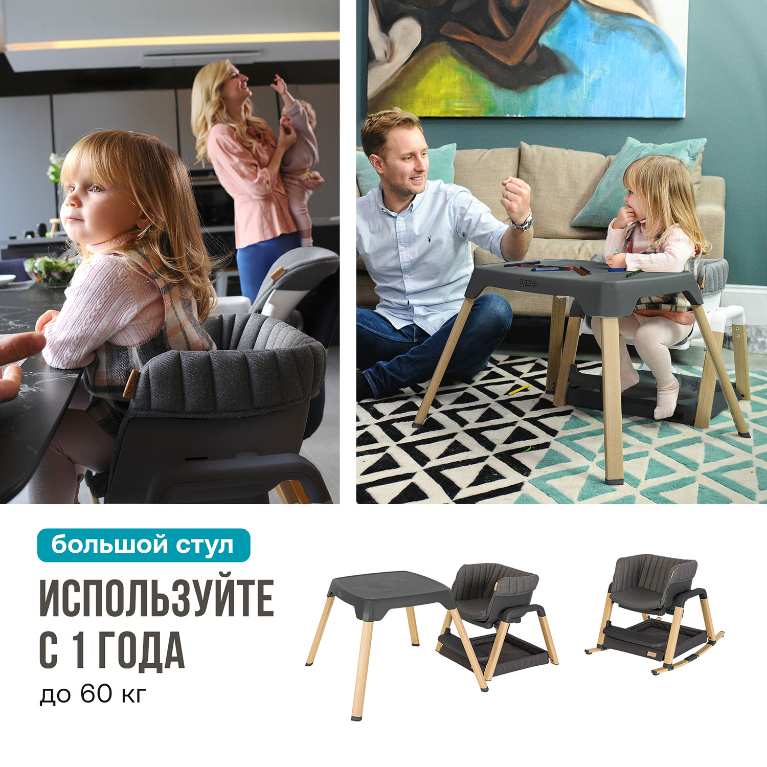 Набор: Стульчик Tutti Bambini NOVA Complete + Качели Fiorellino mint BSN001