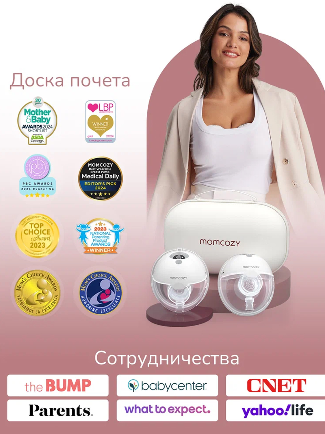 Молокоотсос Momcozy беспроводной портативный электрический M5 2 шт