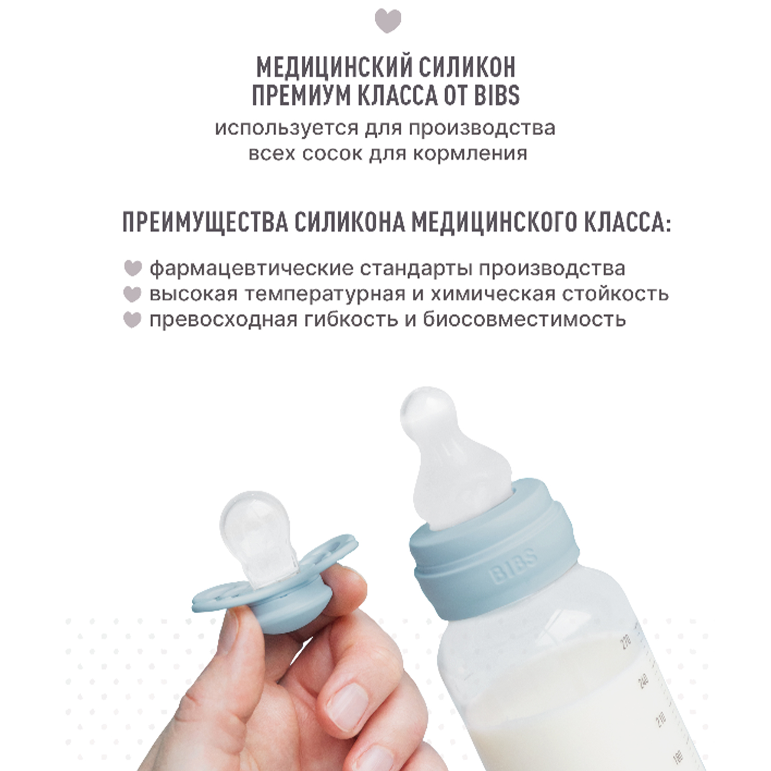 Соска BIBS силиконовая для бутылочки средний поток - 2 шт
