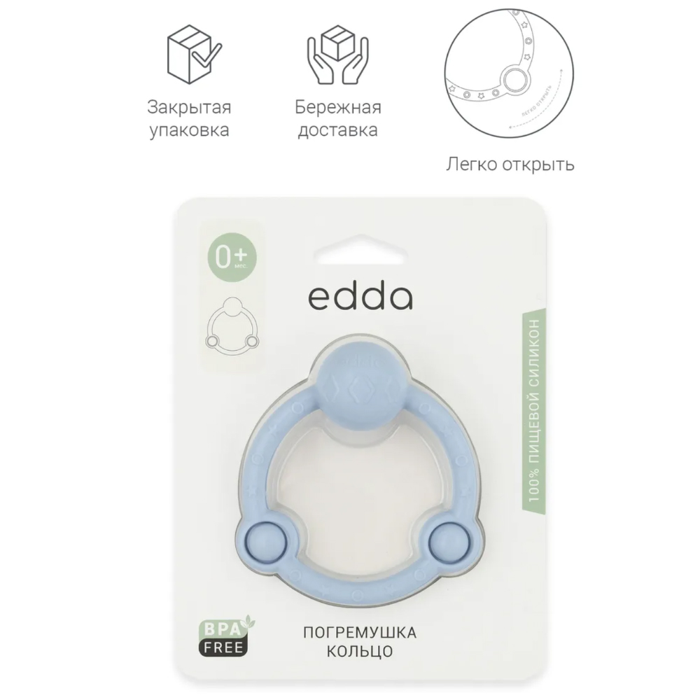 Погремушка Edda Кольцо