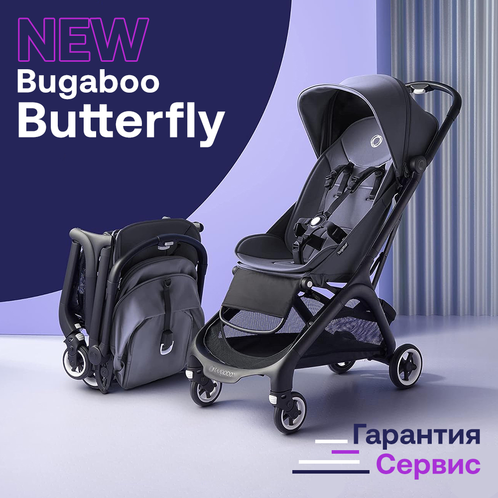 Коляска прогулочная Bugaboo Butterfly complete