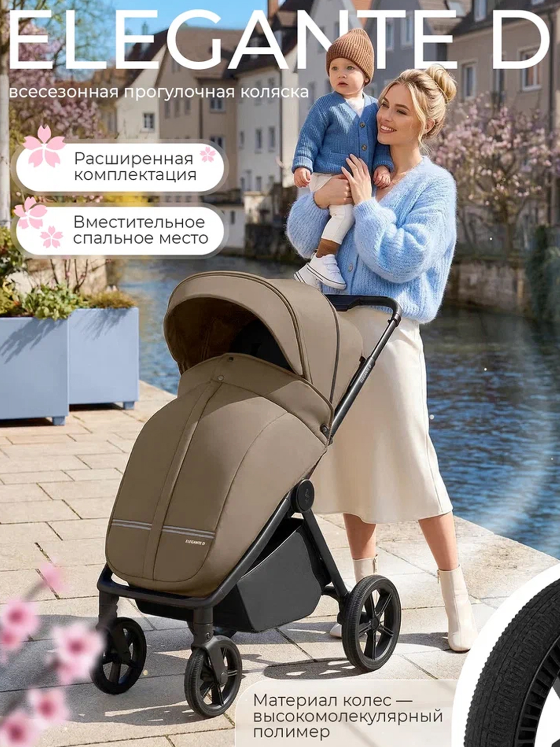 Коляска прогулочная SBL /Sweet Baby Elegante D