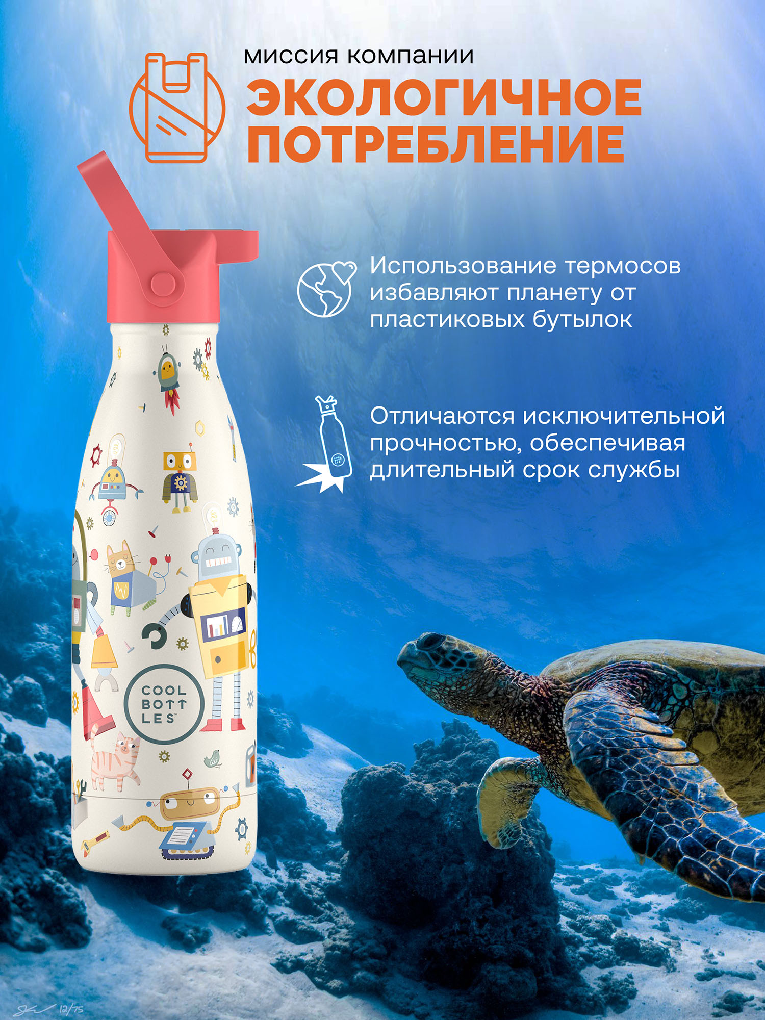 Термос–термобутылка Cool Bottles Kids 350мл