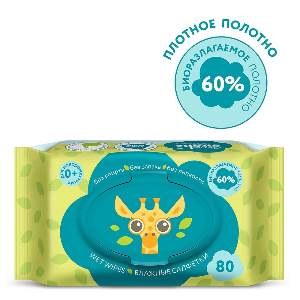 Салфетки Lovular GIRAFFE влажные 80 шт/уп